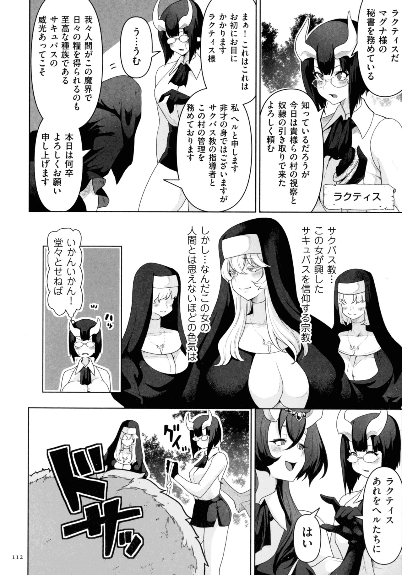 Succubus Kingdom - Page 110
