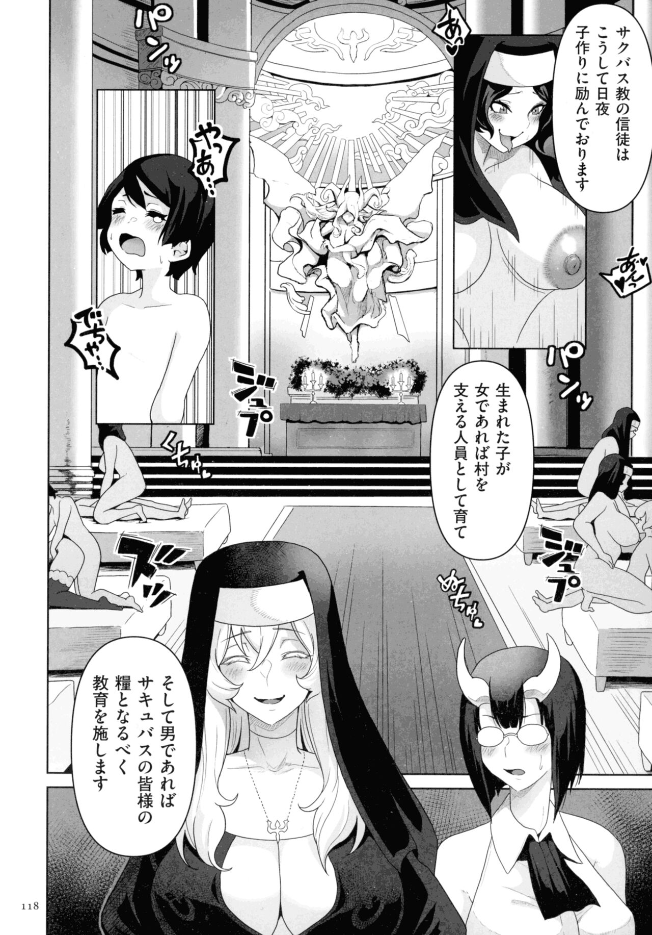 Succubus Kingdom - Page 116