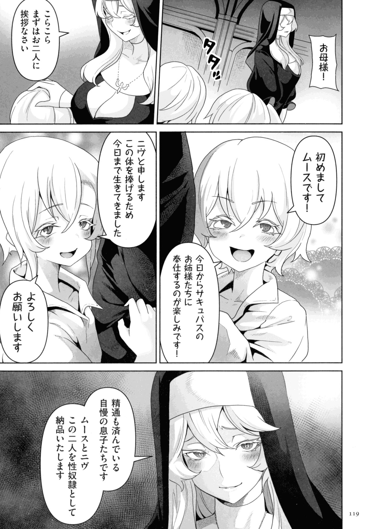 Succubus Kingdom - Page 117