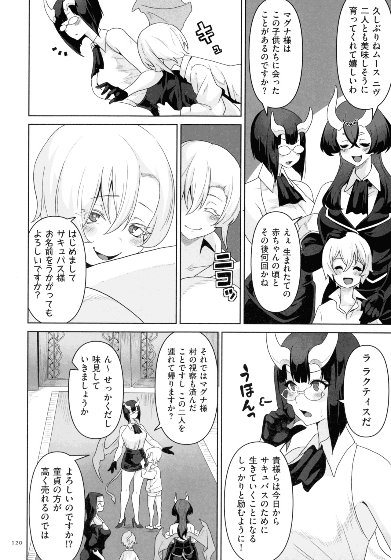 Succubus Kingdom - Page 118