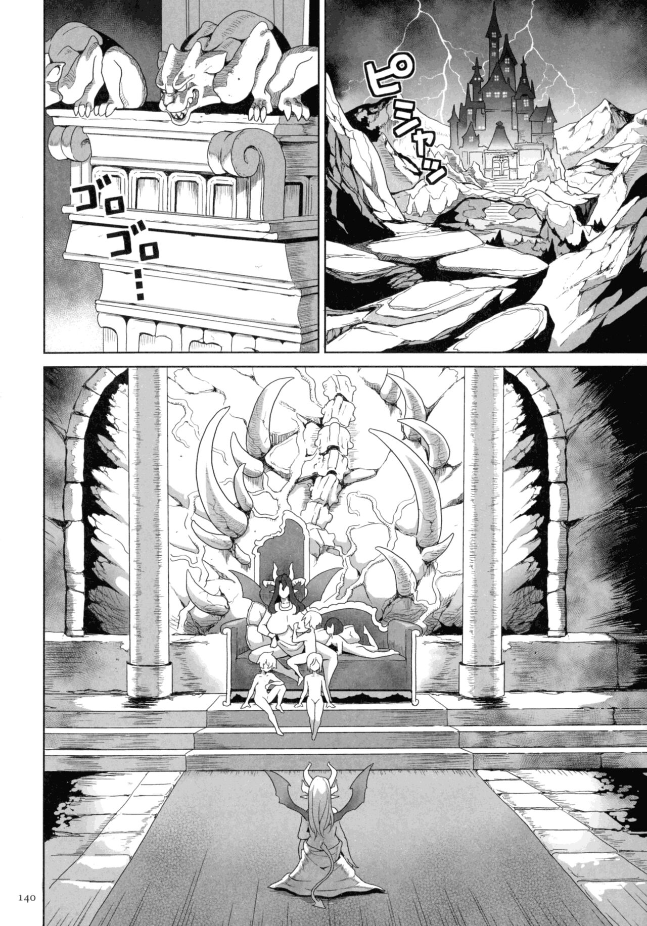 Succubus Kingdom - Page 138
