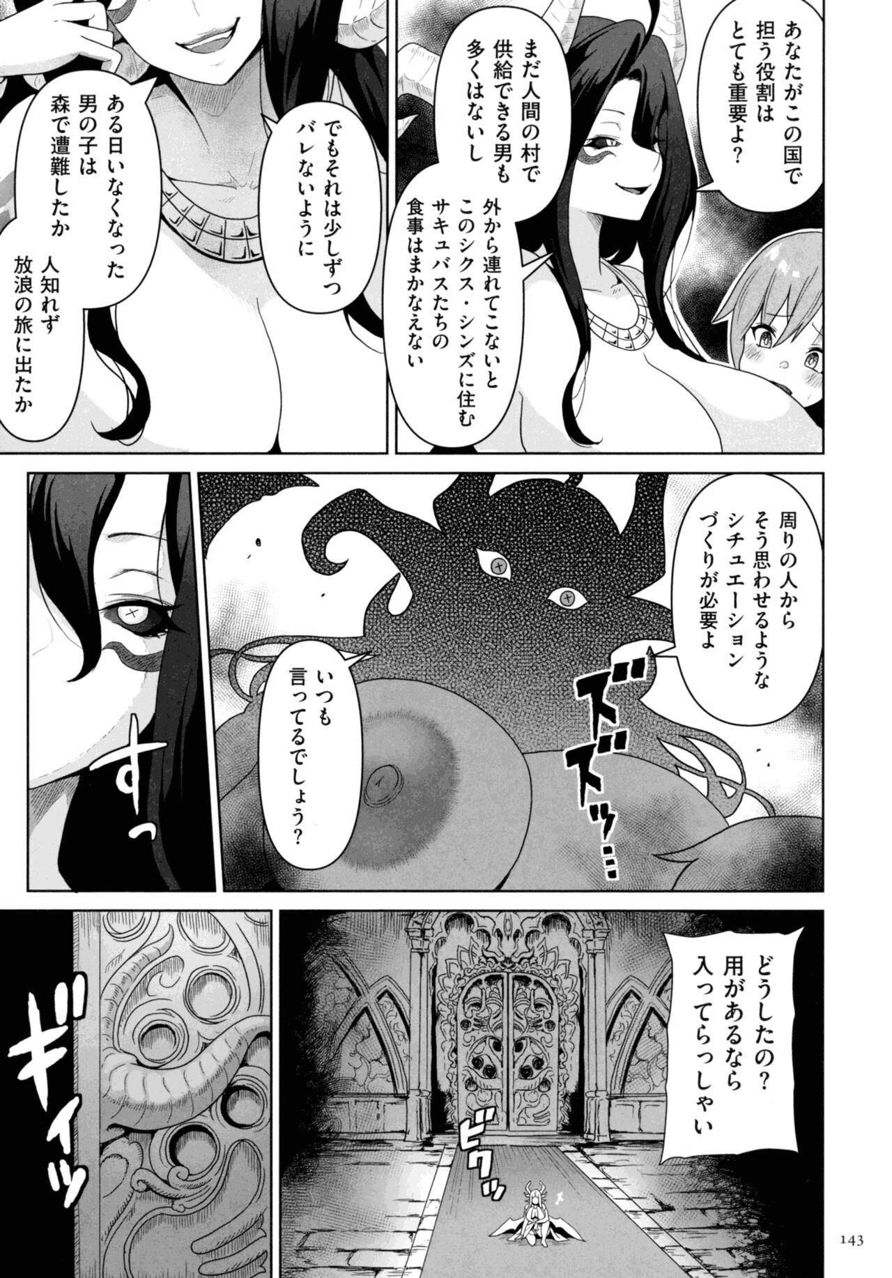Succubus Kingdom - Page 141