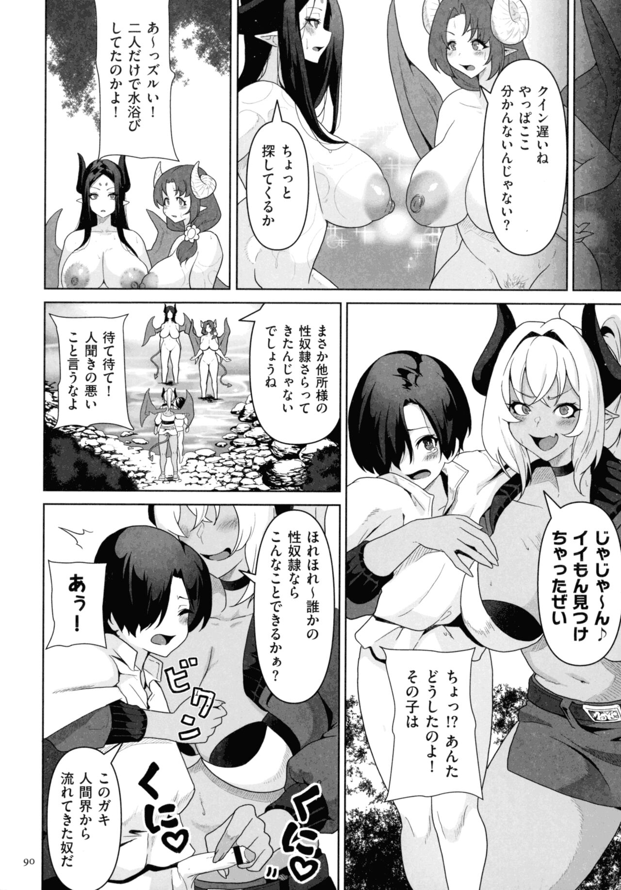 Succubus Kingdom - Page 88