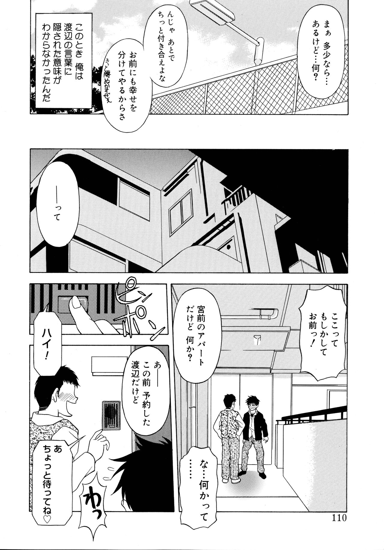 Aero - Page 108