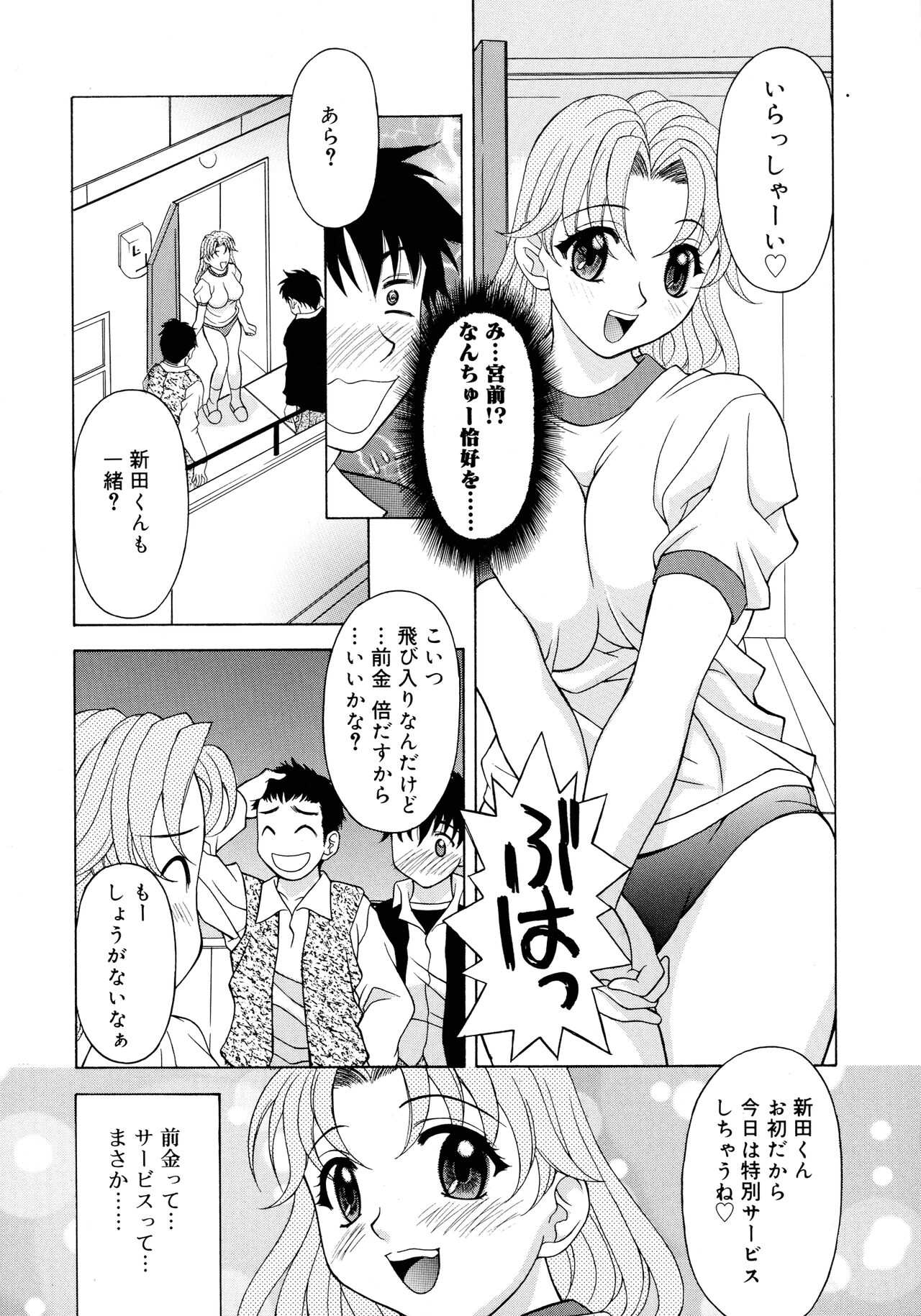 Aero - Page 109