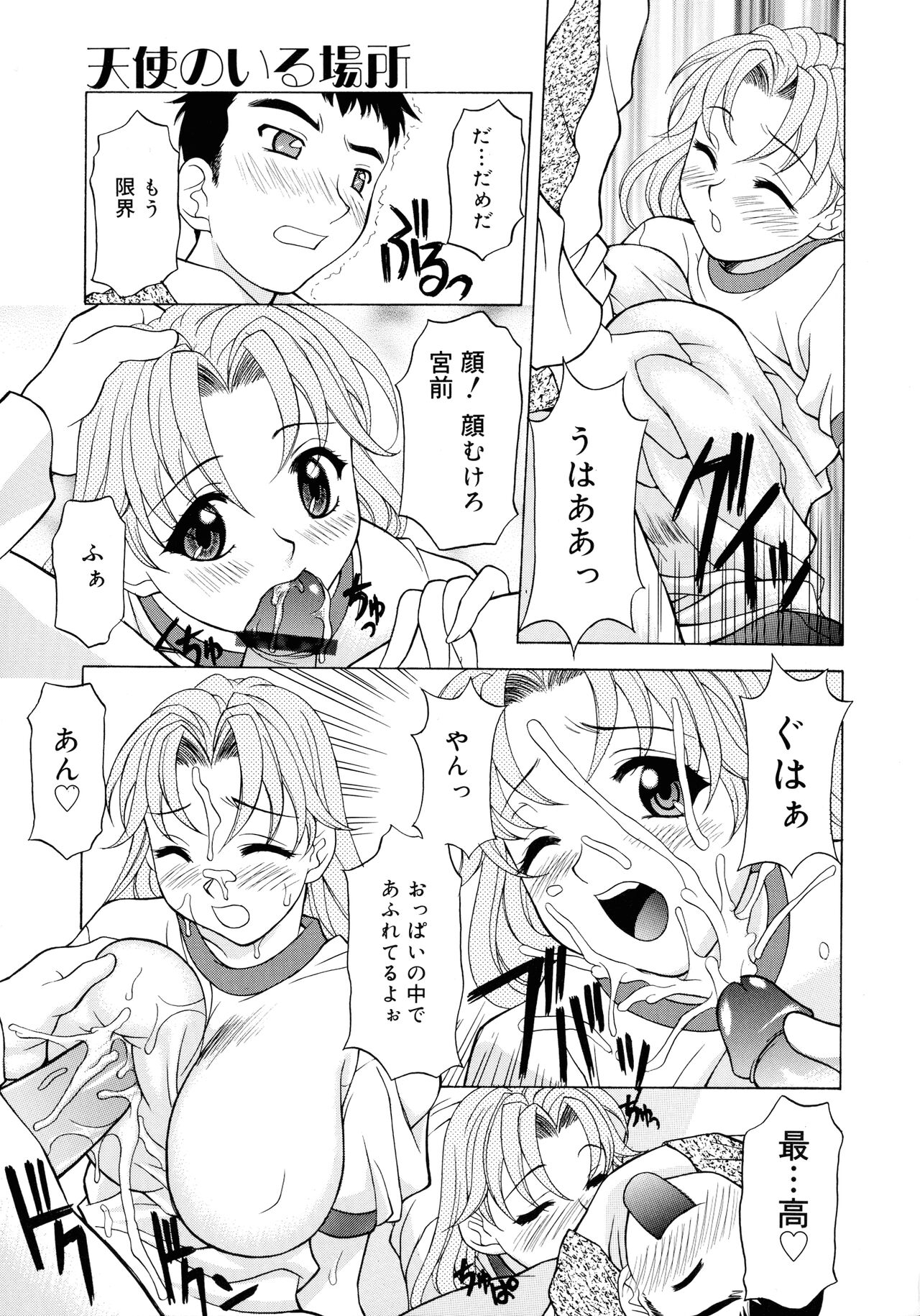 Aero - Page 111