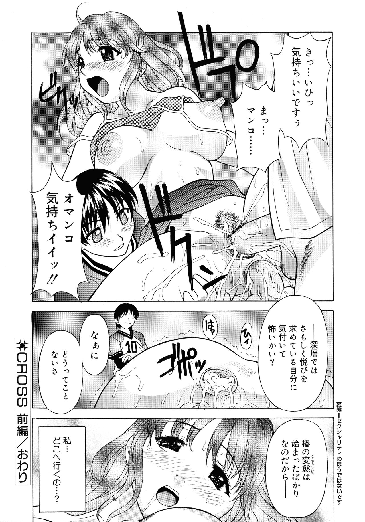Aero - Page 136