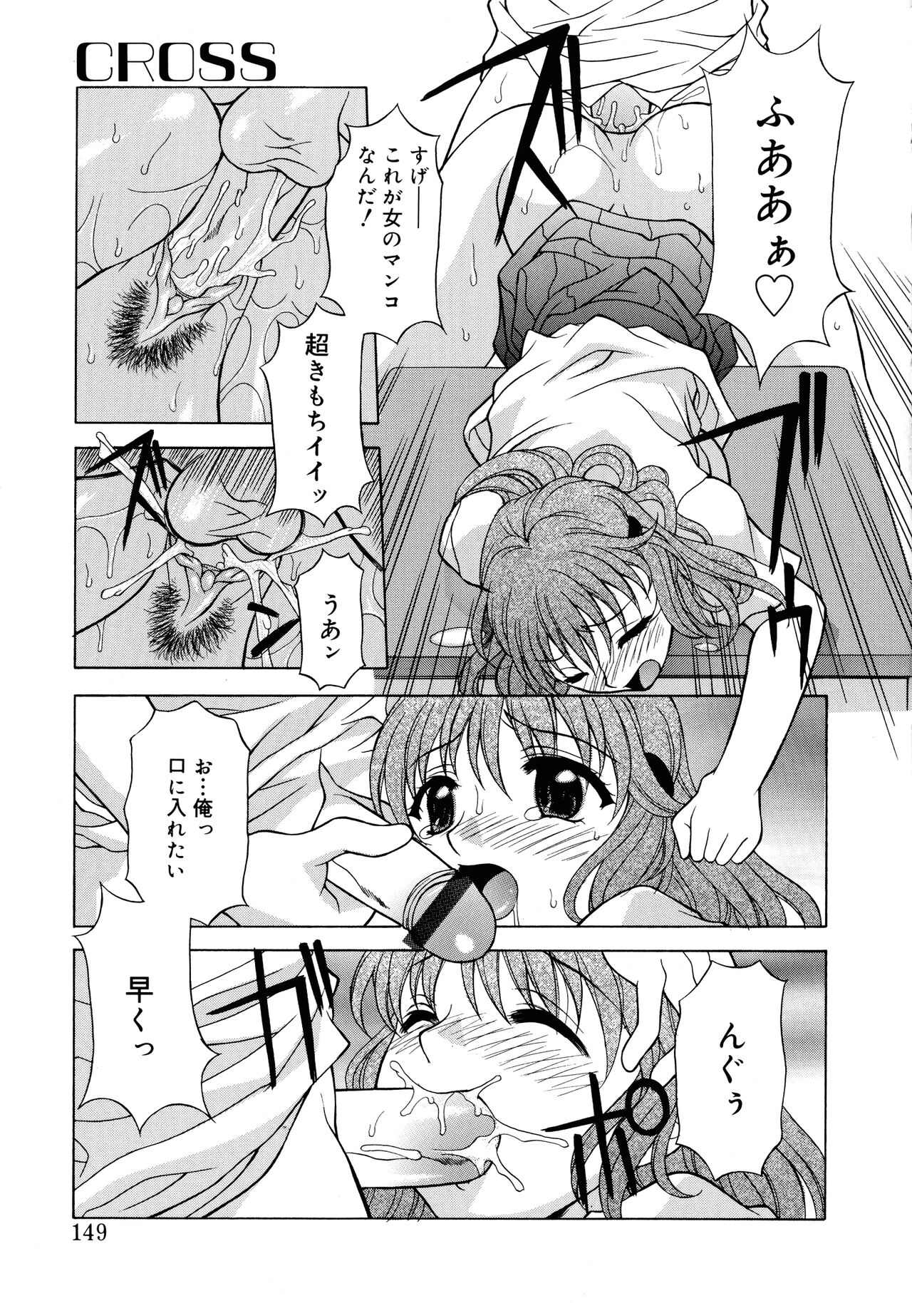 Aero - Page 147