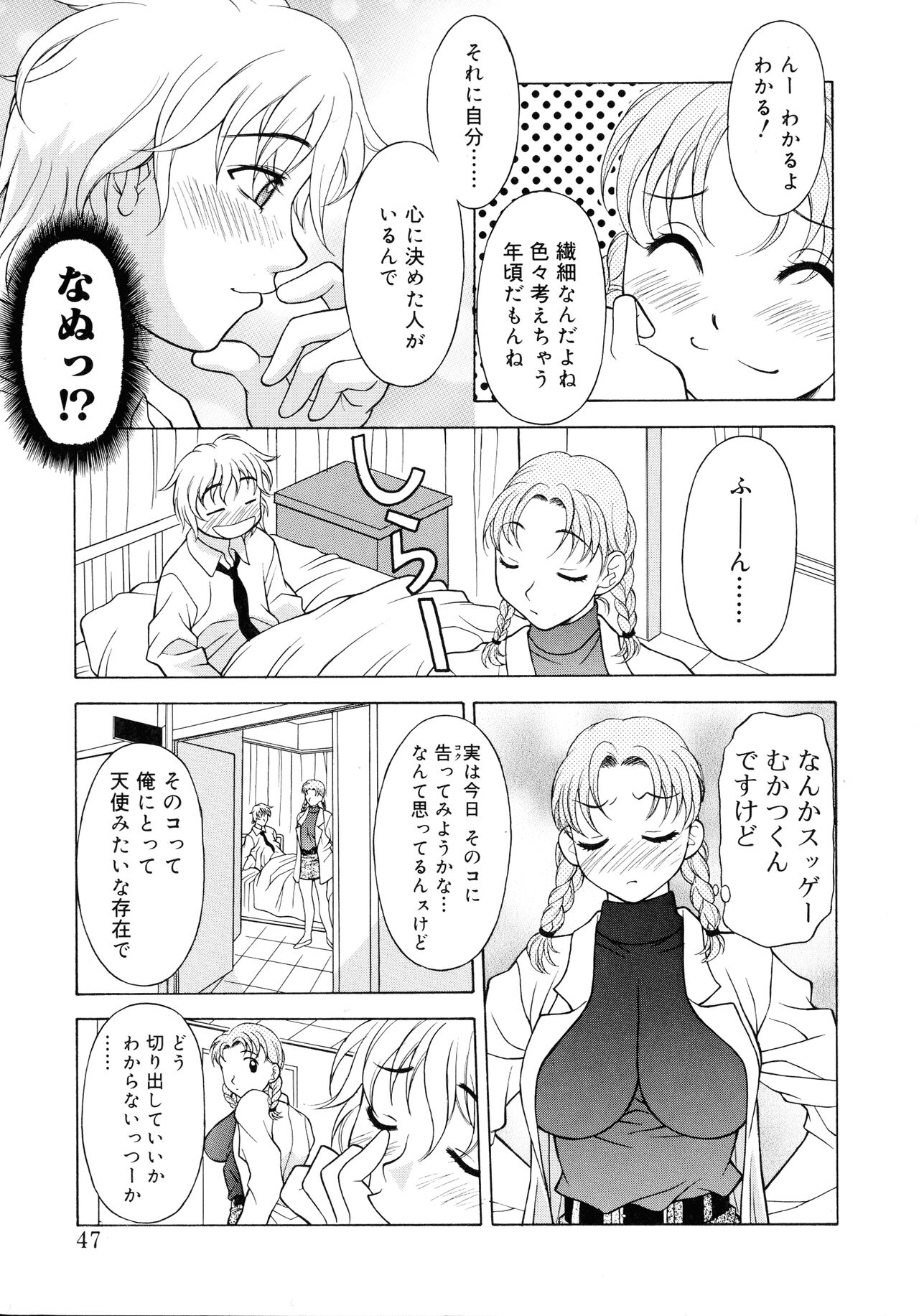 Aero - Page 45