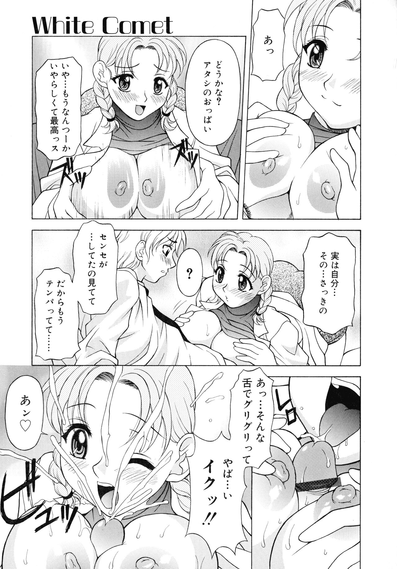 Aero - Page 49