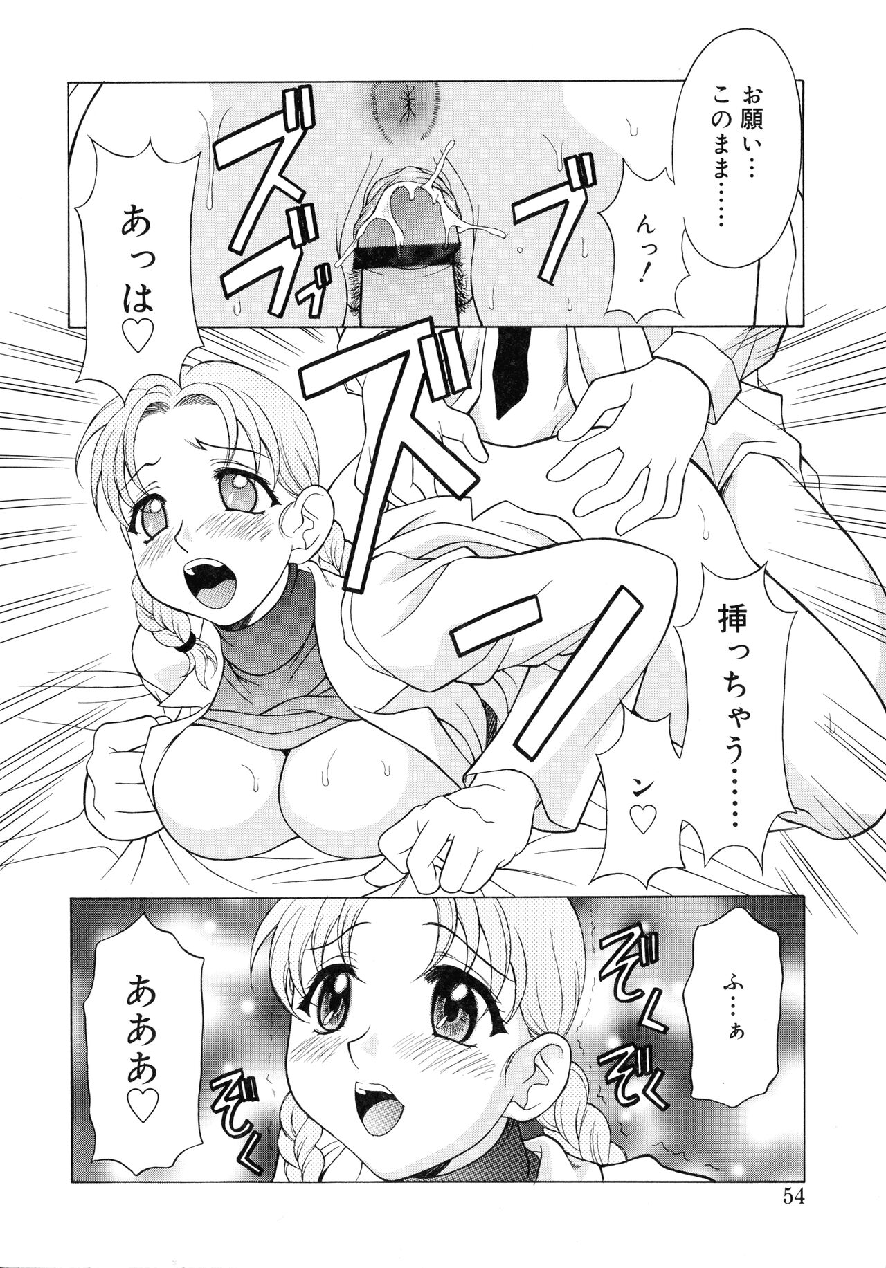 Aero - Page 52