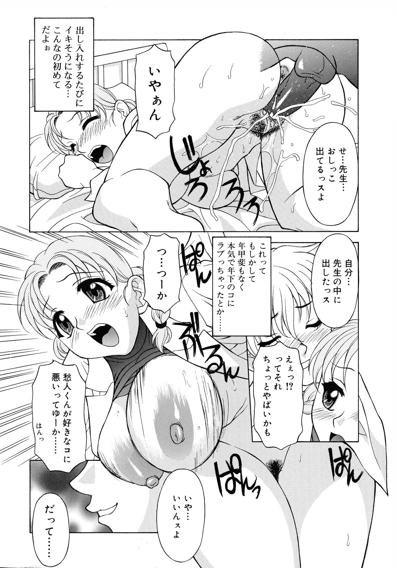 Aero - Page 54