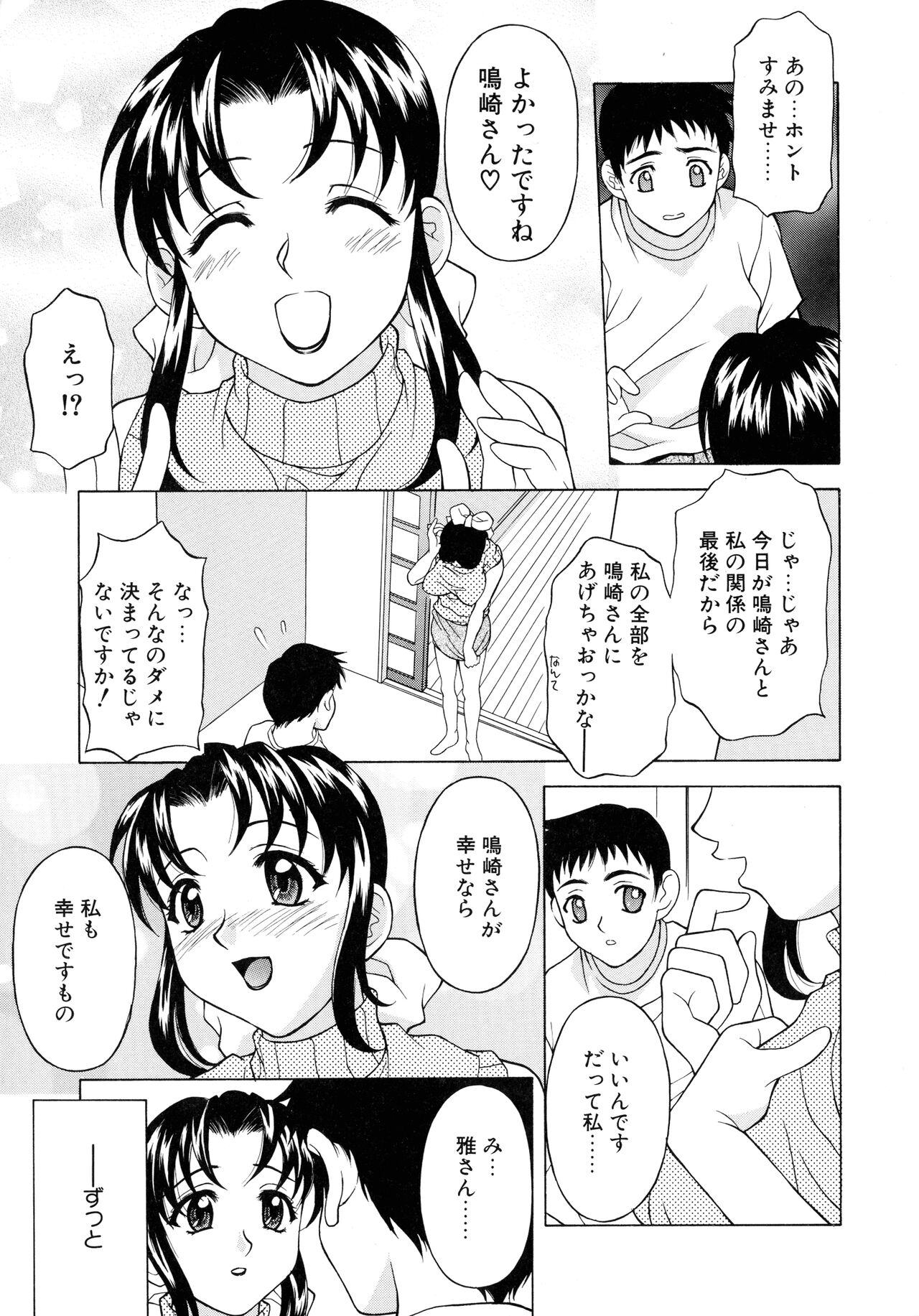 Aero - Page 63