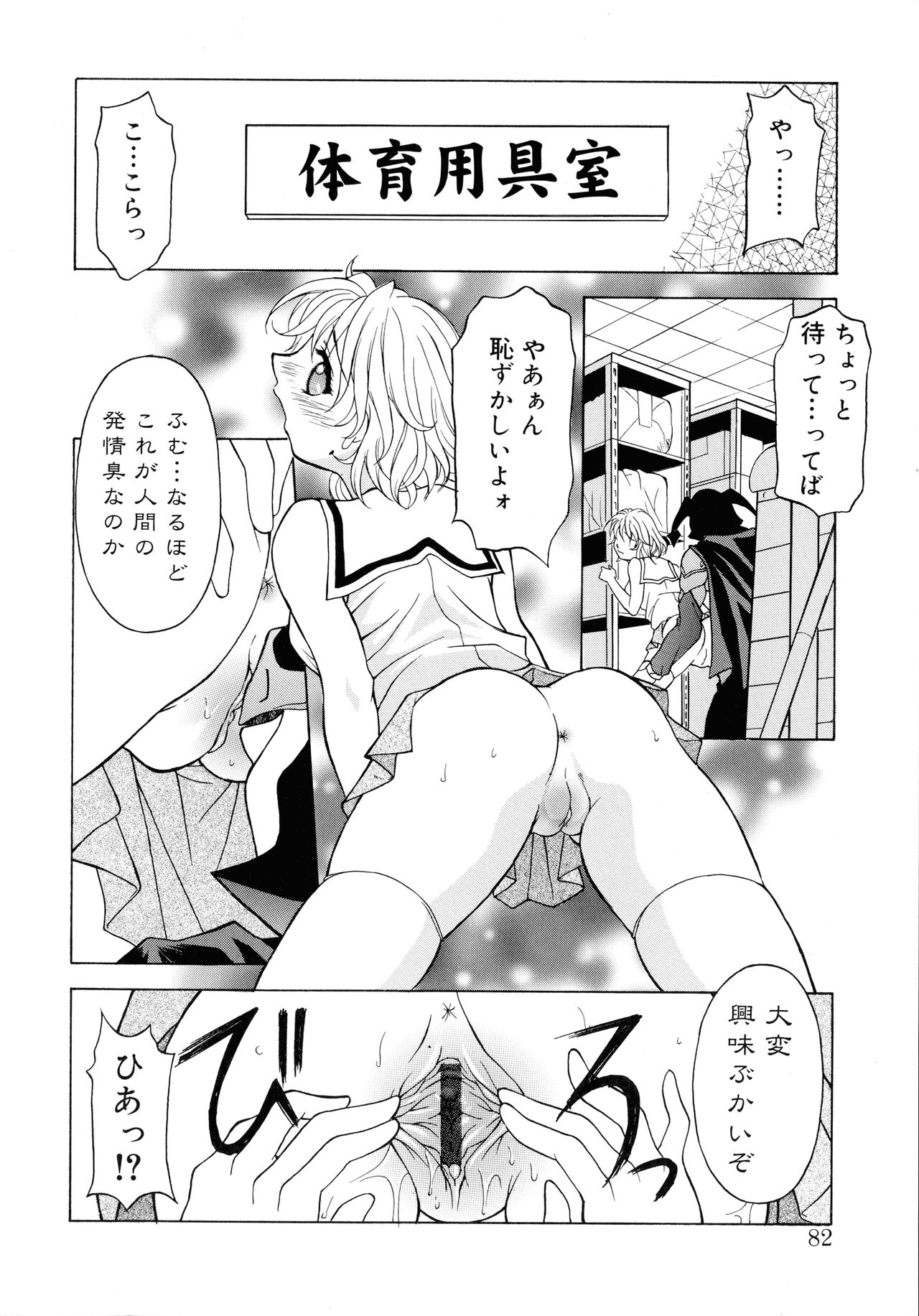Aero - Page 80