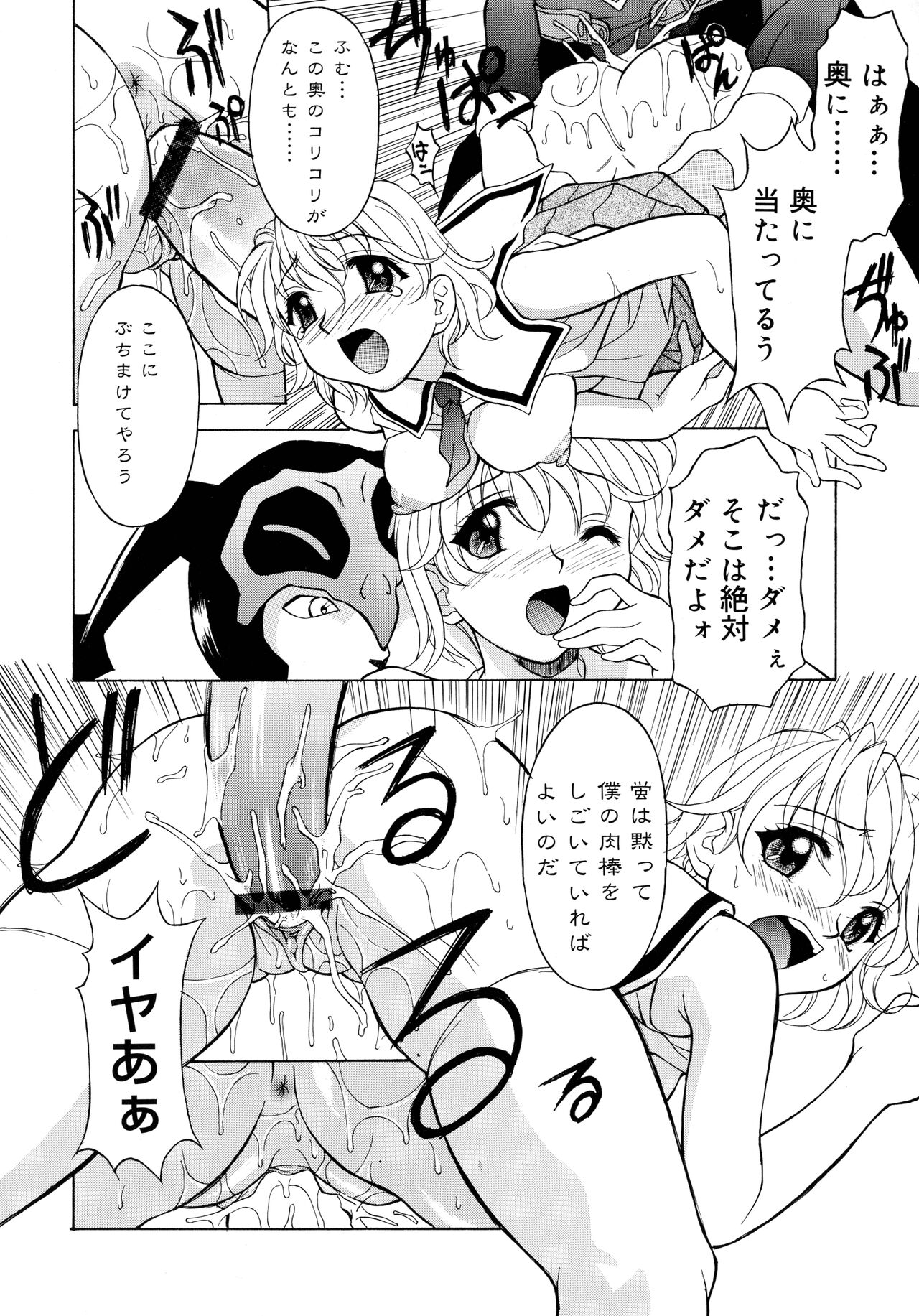 Aero - Page 86