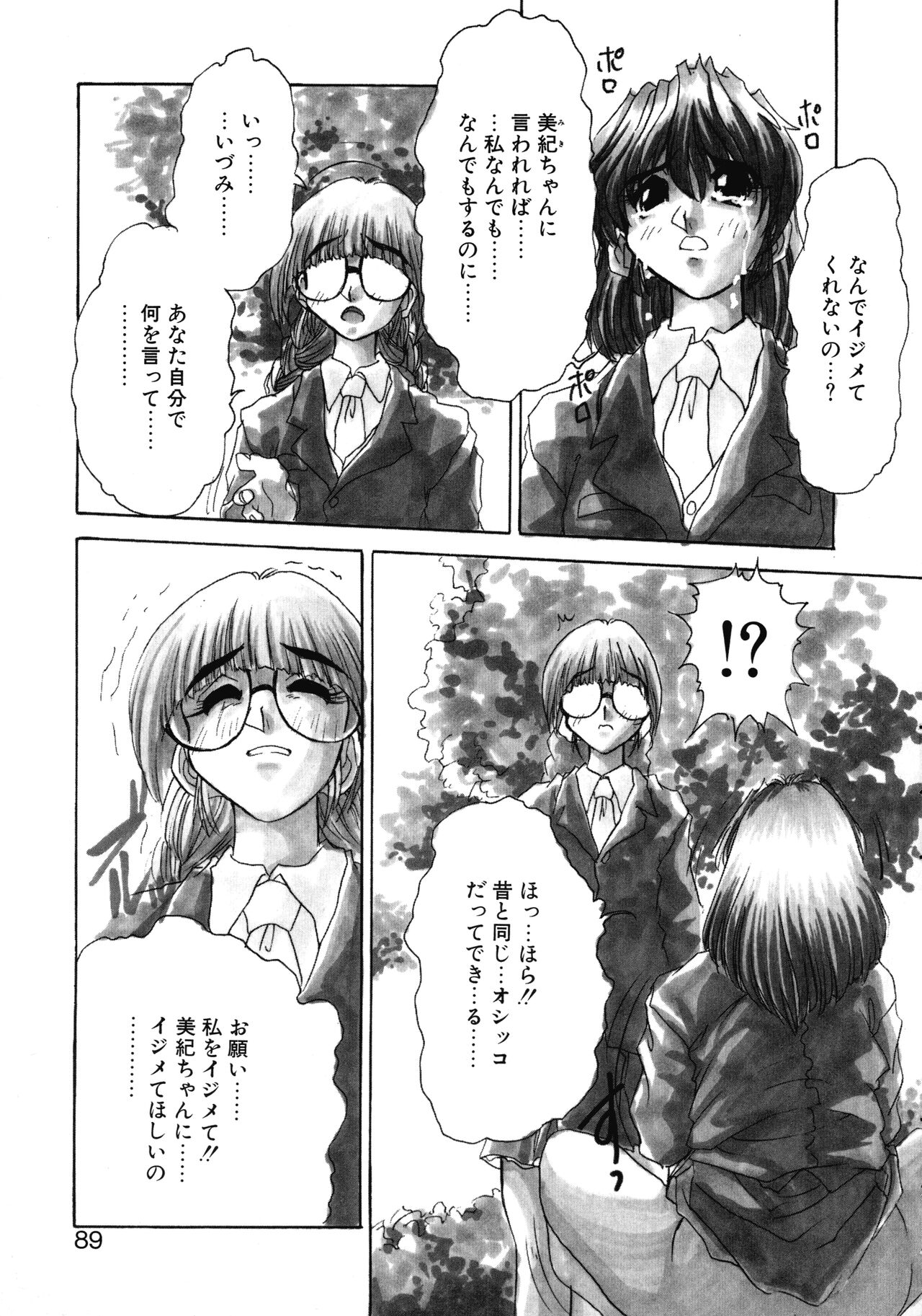VOICE Request Ban - Page 85