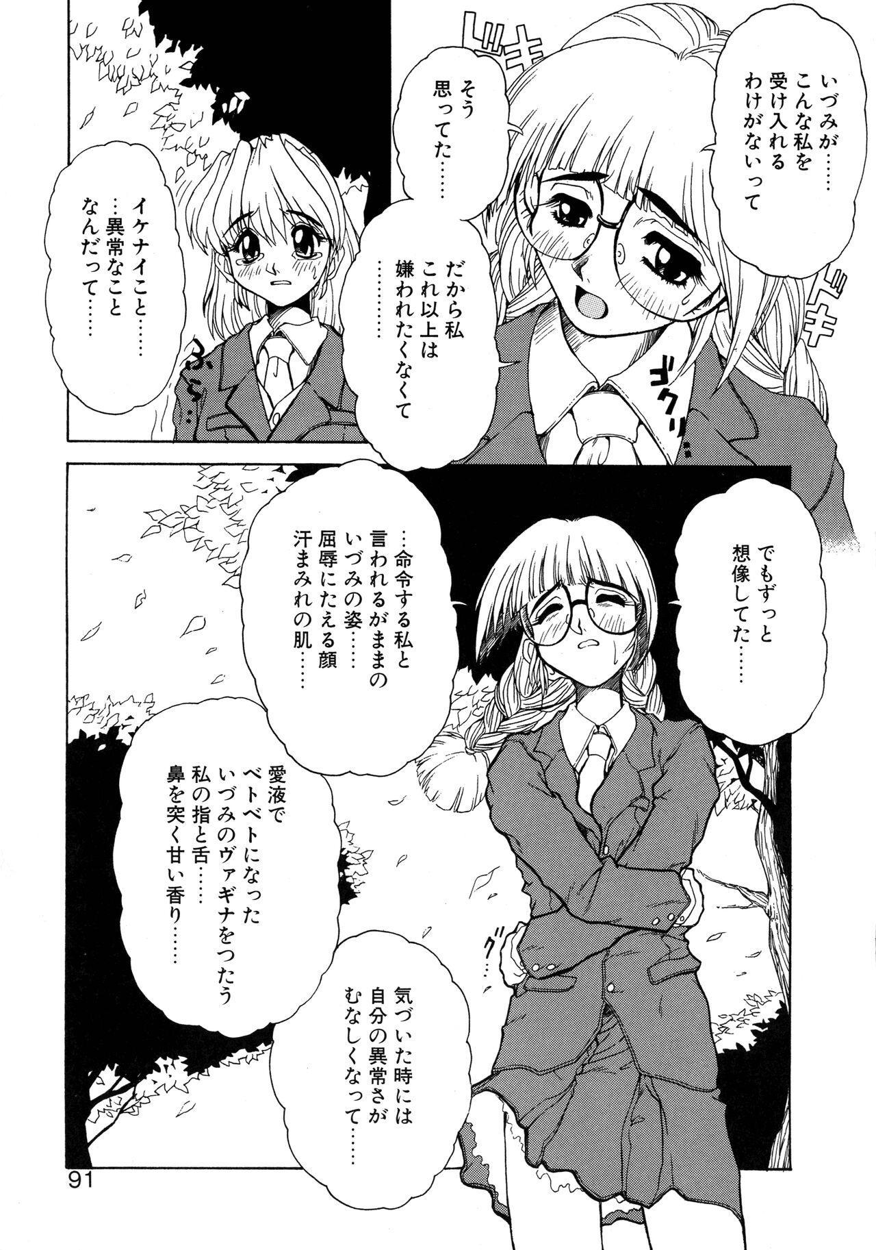 VOICE Request Ban - Page 87