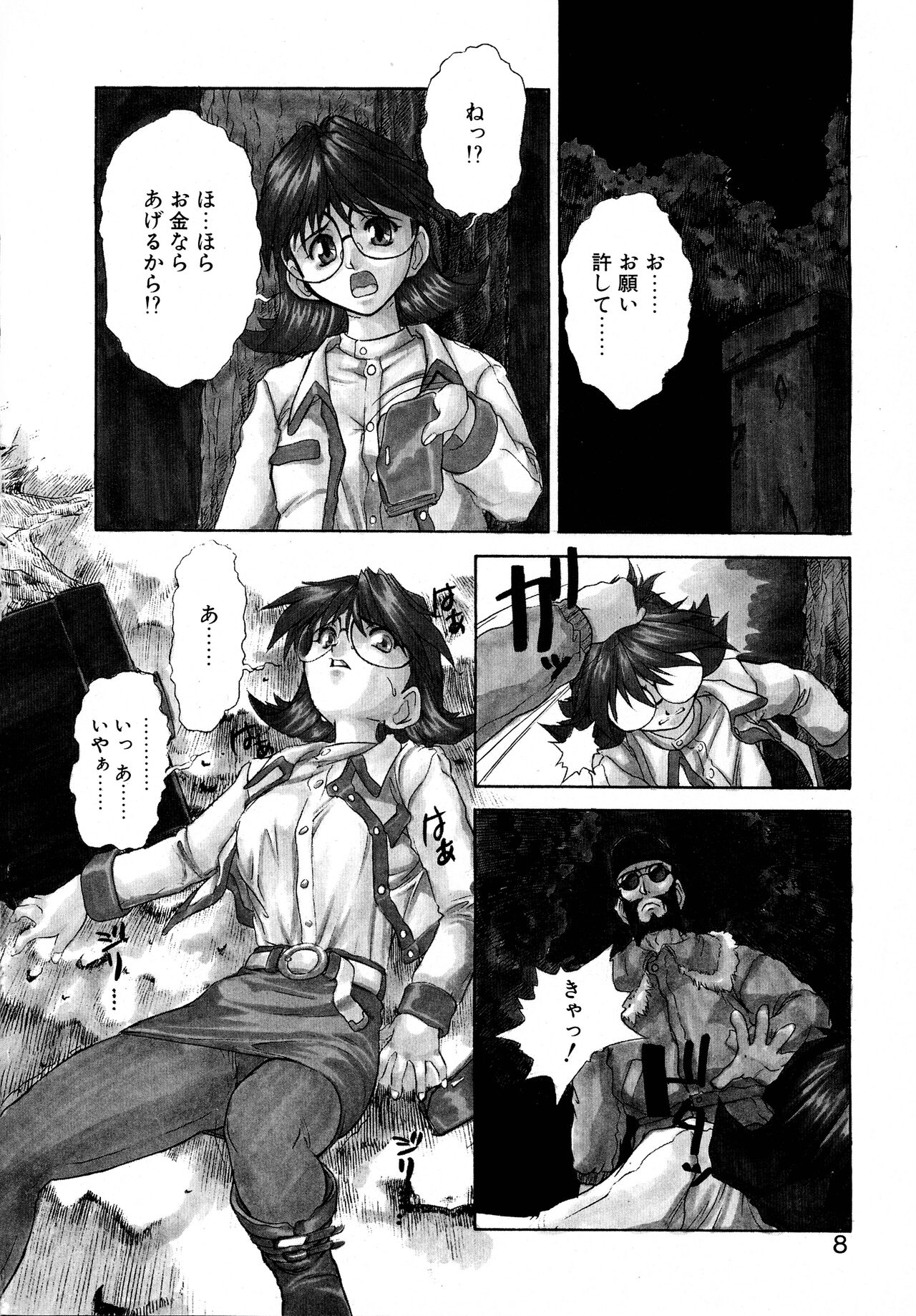 Preview page 8