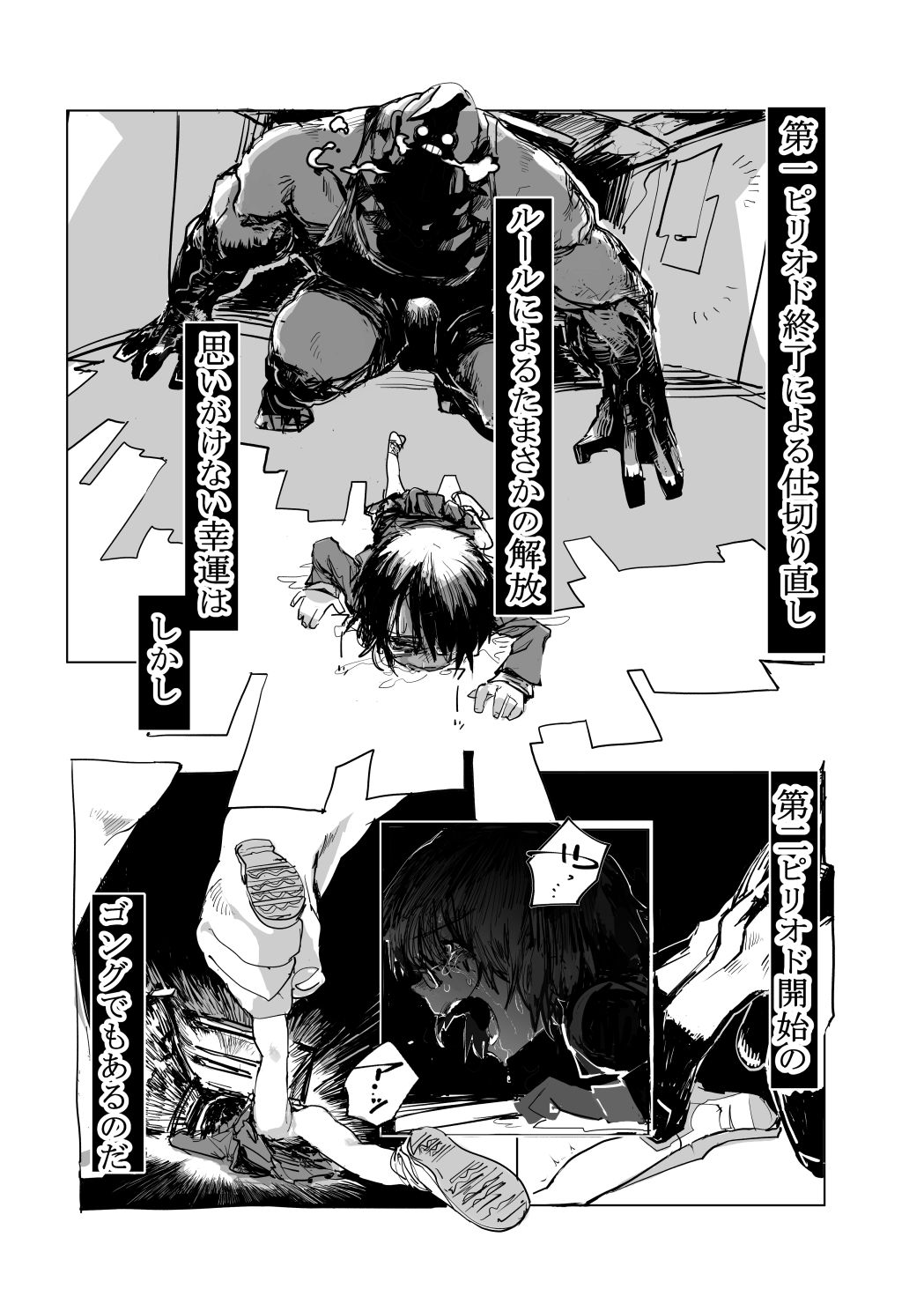 Etching School - Page 90