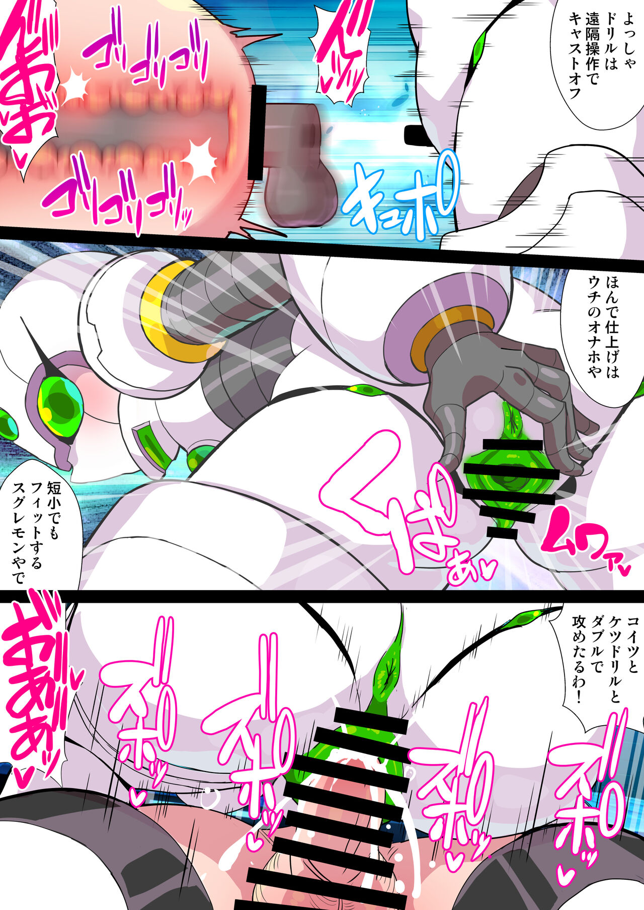 Futanari Kunoichi Nine Tails #3 Deus Hen - Page 22