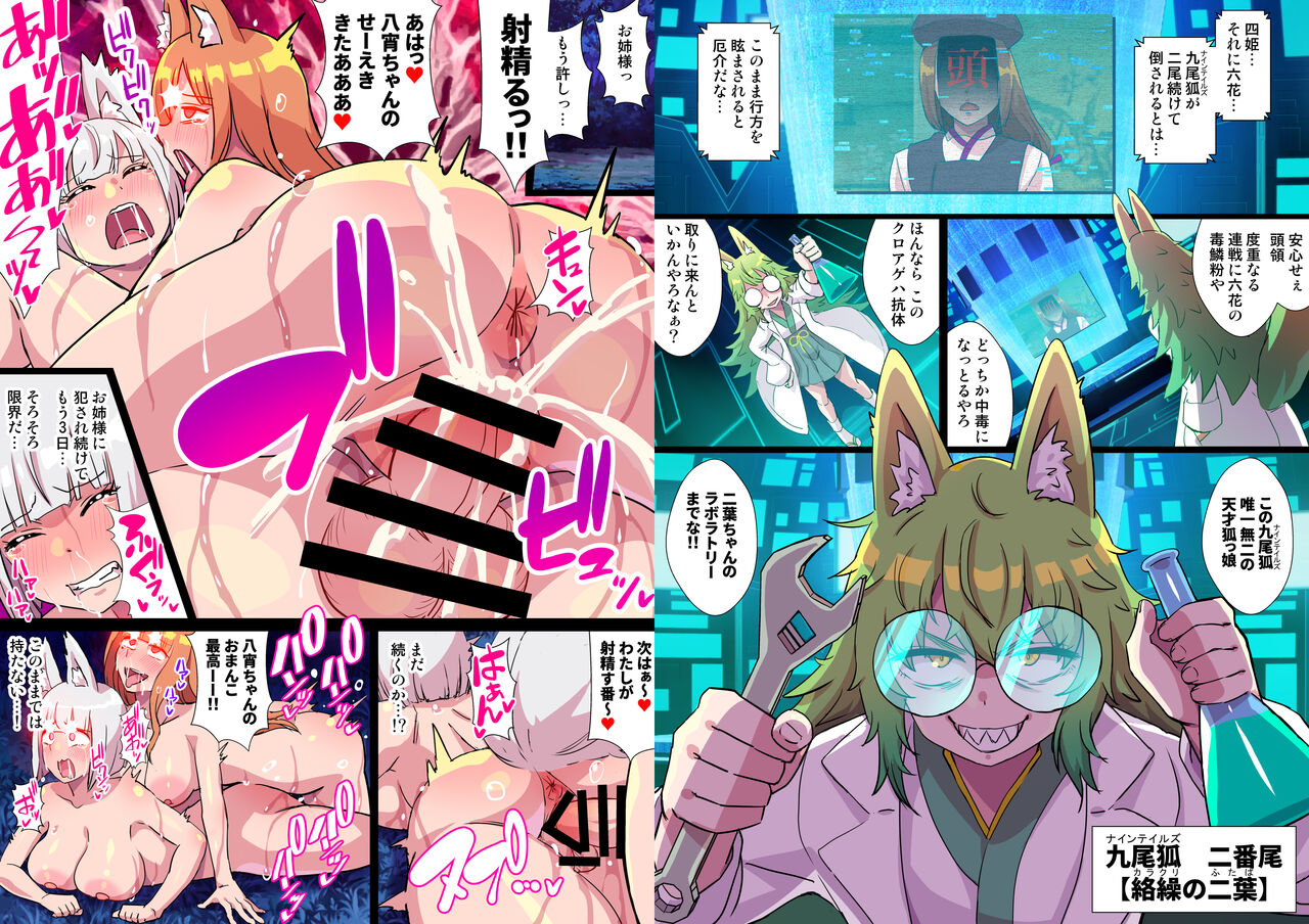 Futanari Kunoichi Nine Tails #3 Deus Hen - Page 37