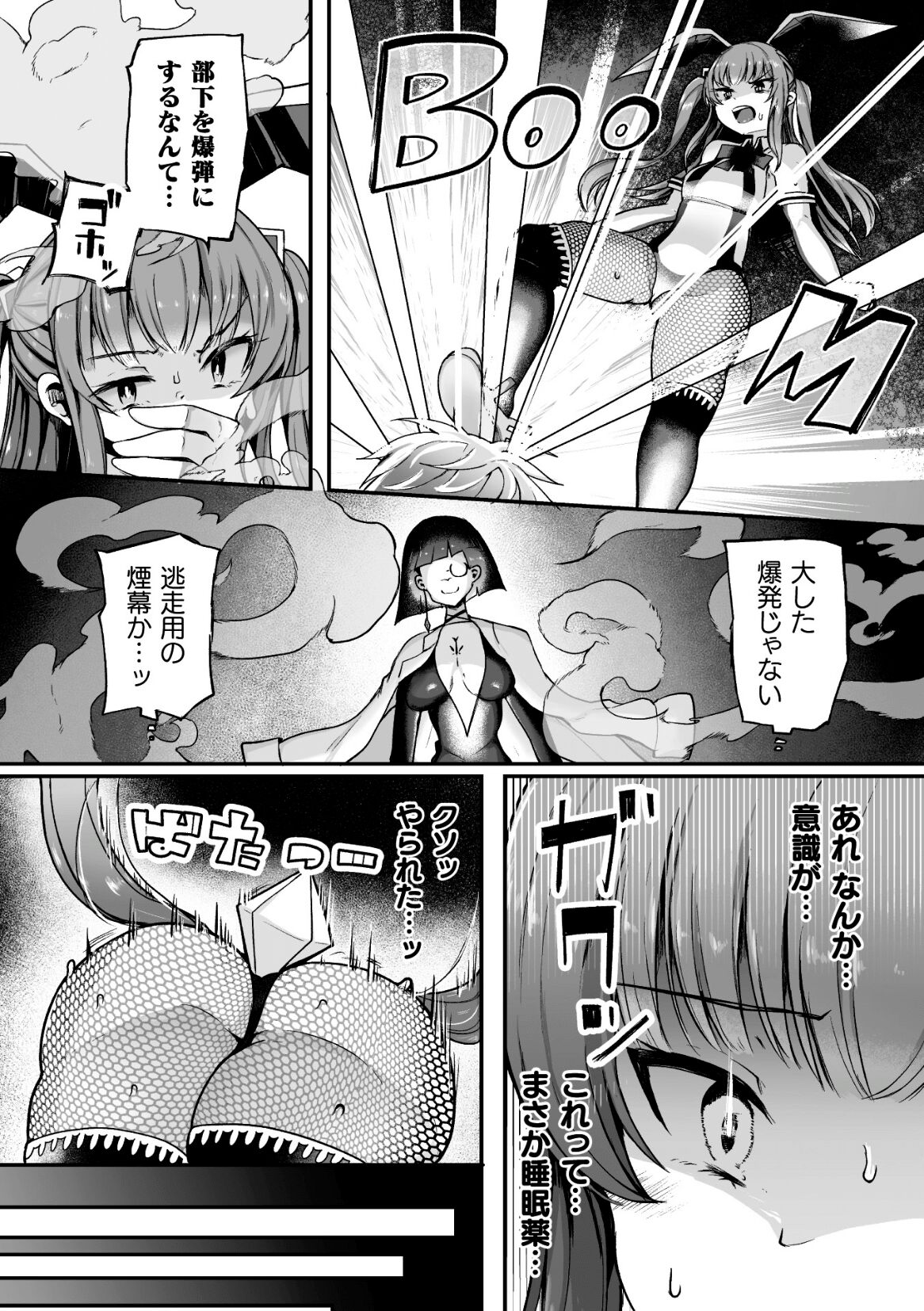 Shasei Inflation - Page 8