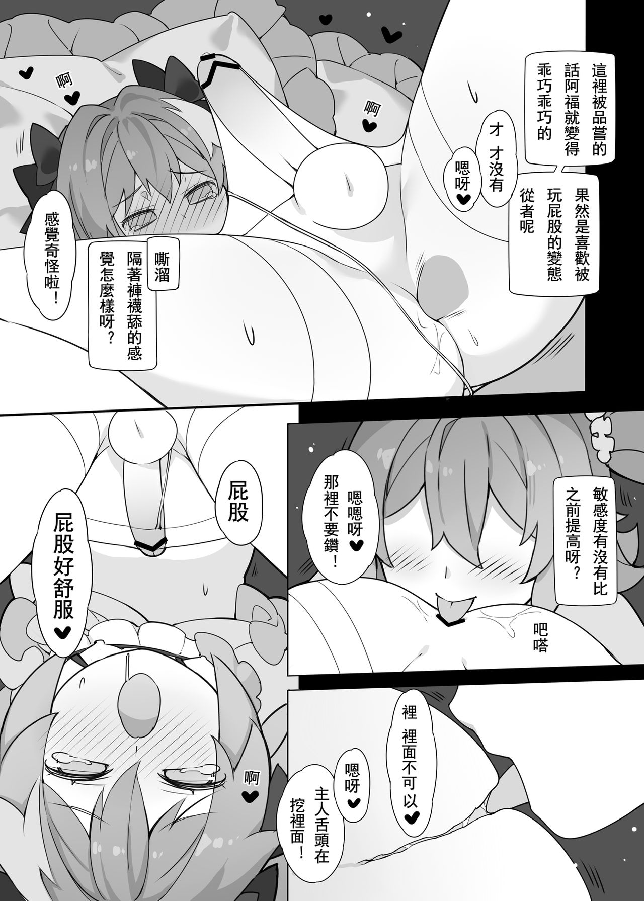 ●PIXIV● 翼つばさ [2874136]  雪糕大乱炖 - Page 19