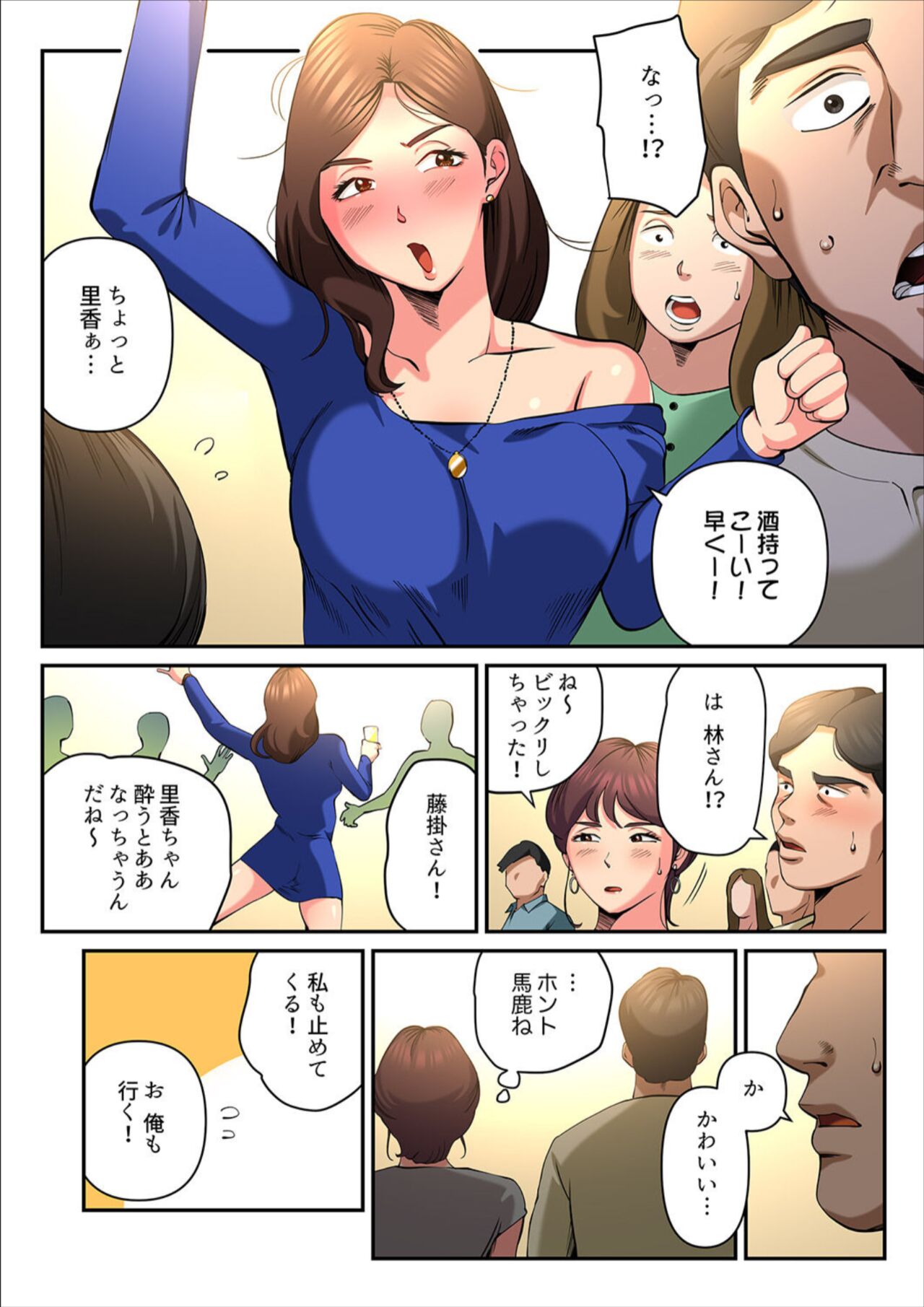Yuru Tsuma ~ Rika-san wa Sukidarake 2 - Page 20