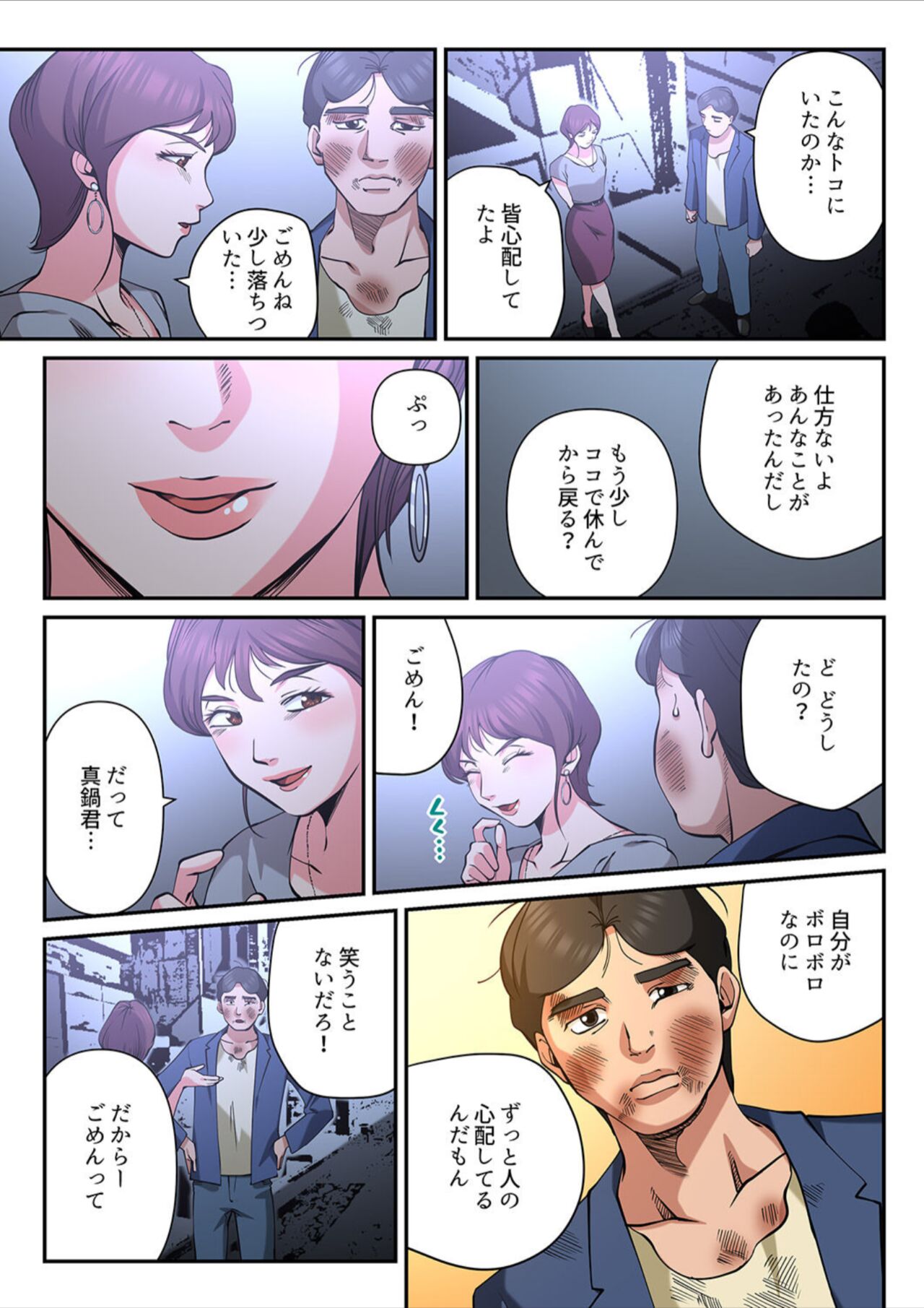Yuru Tsuma ~ Rika-san wa Sukidarake 2 - Page 45