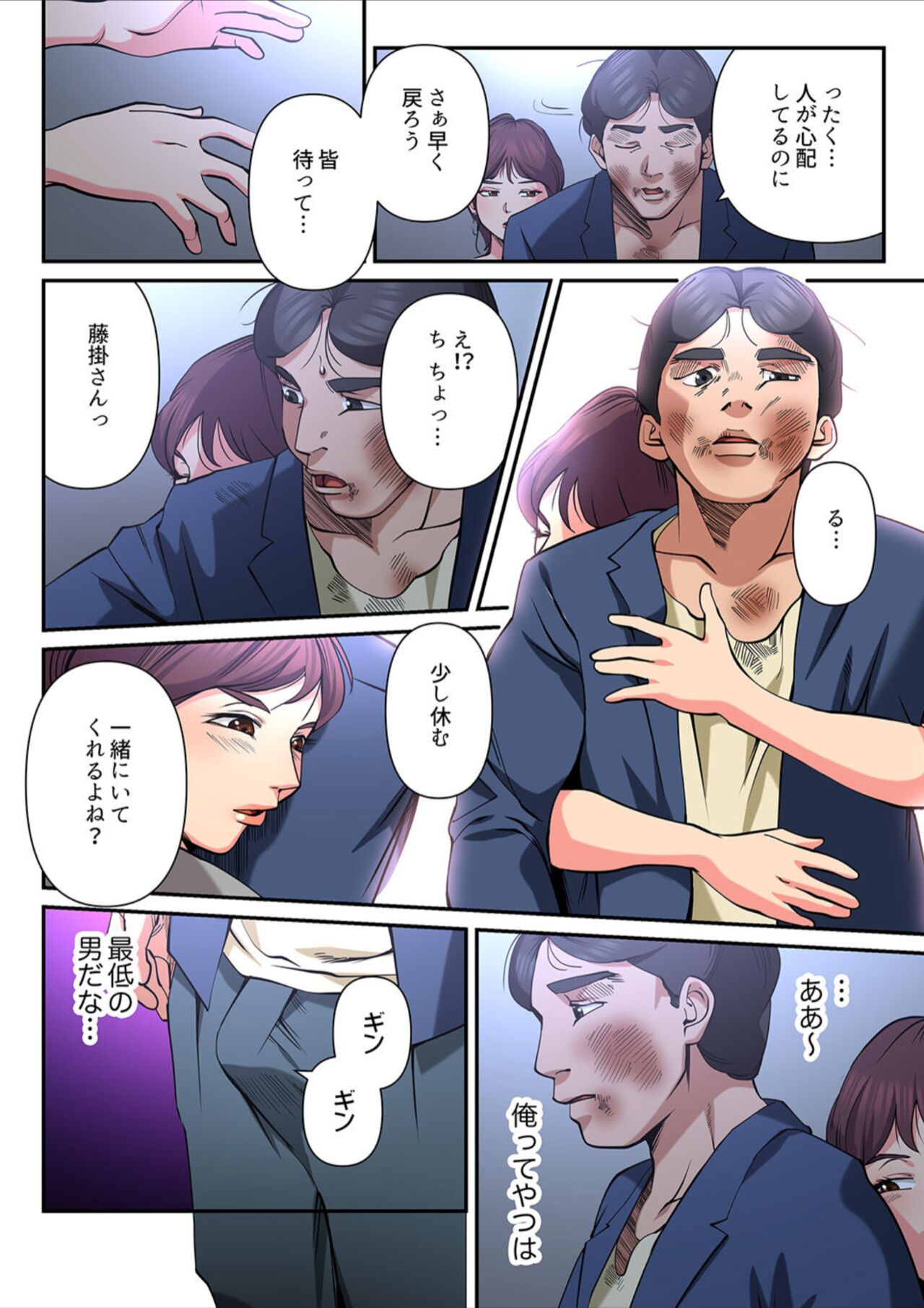 Yuru Tsuma ~ Rika-san wa Sukidarake 2 - Page 46