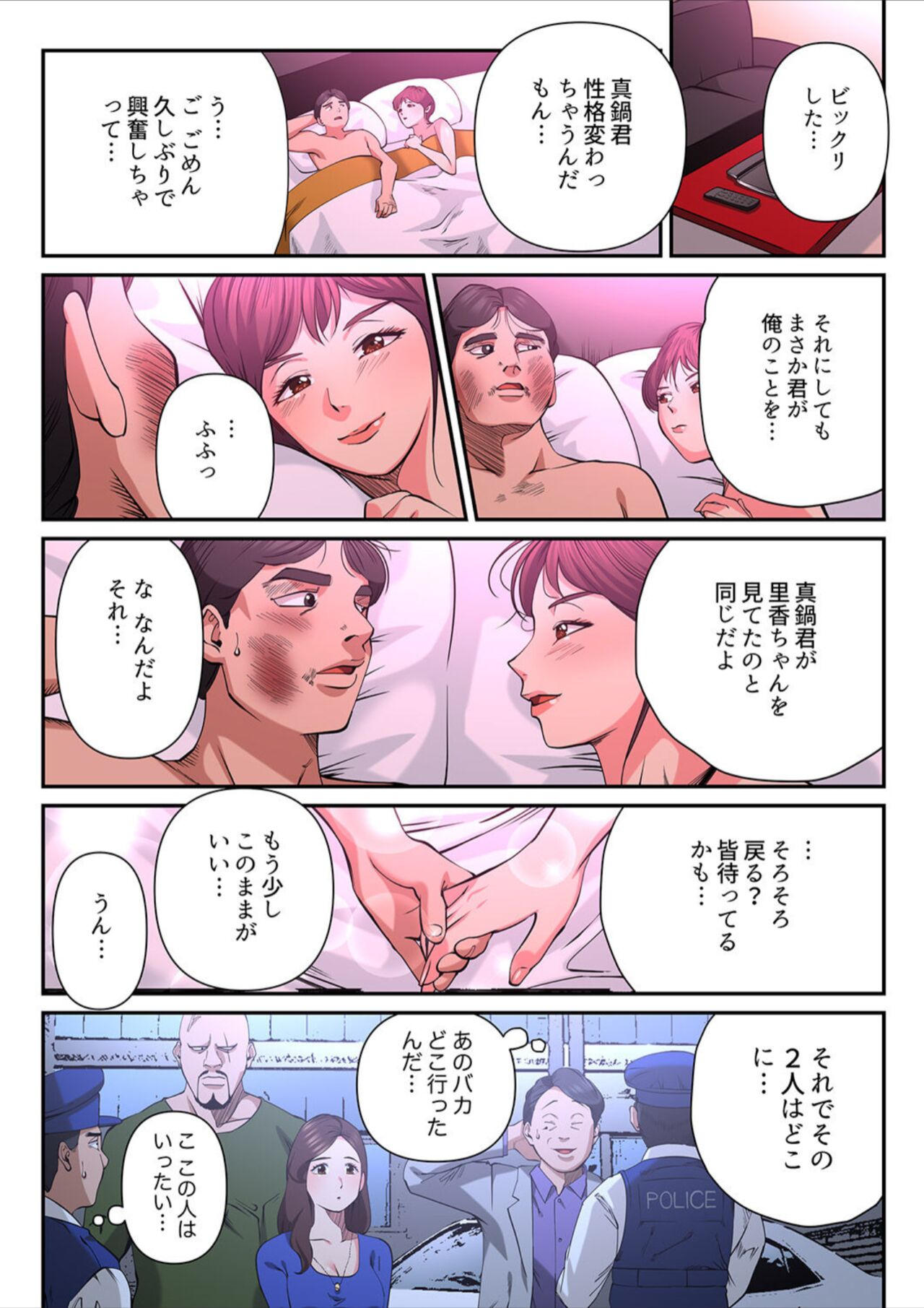 Yuru Tsuma ~ Rika-san wa Sukidarake 2 - Page 52