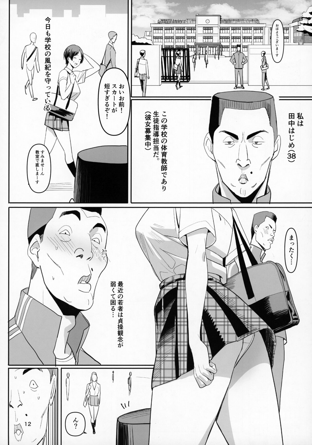 Zettai Meirei - Page 11