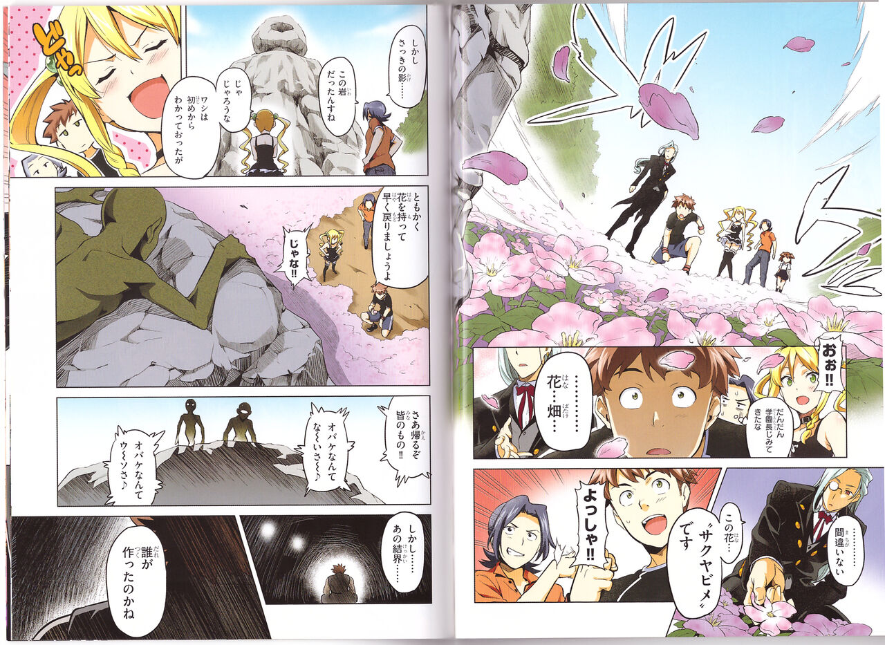 Maken-Ki! Two - Page 19