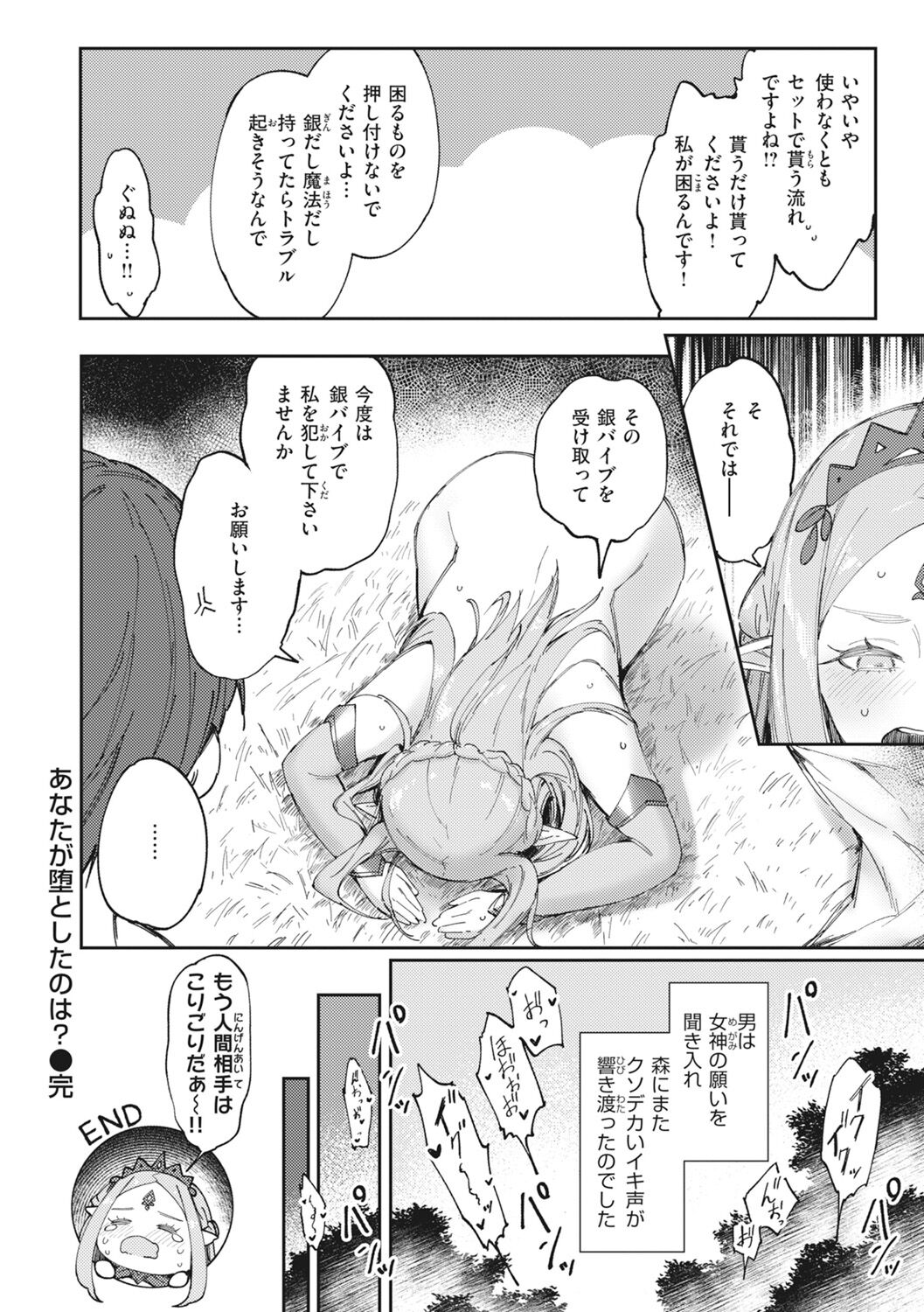 [Orihika] Man-Chu-AnAn Immoral Feast [Digital] - Page 124