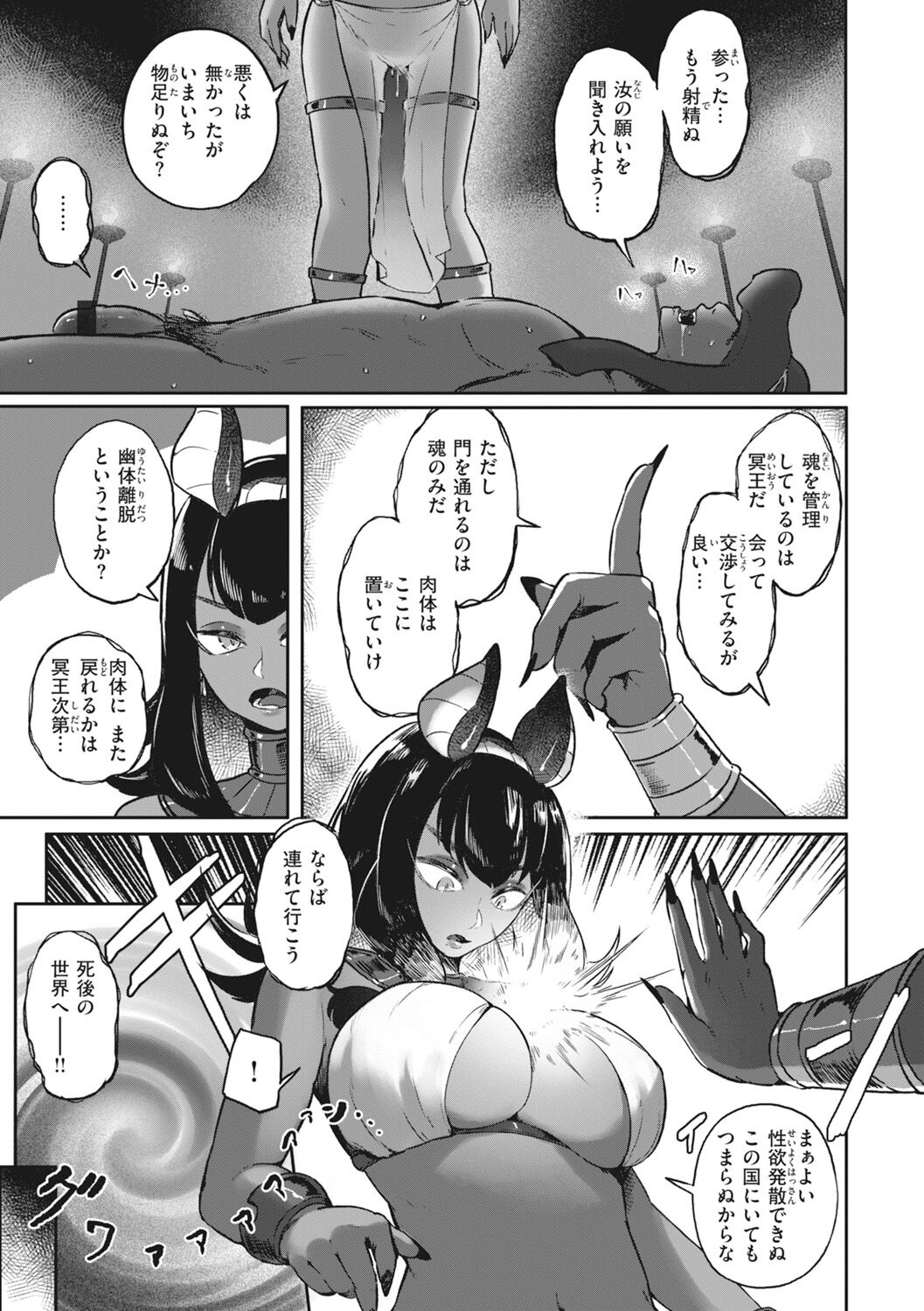 [Orihika] Man-Chu-AnAn Immoral Feast [Digital] - Page 131