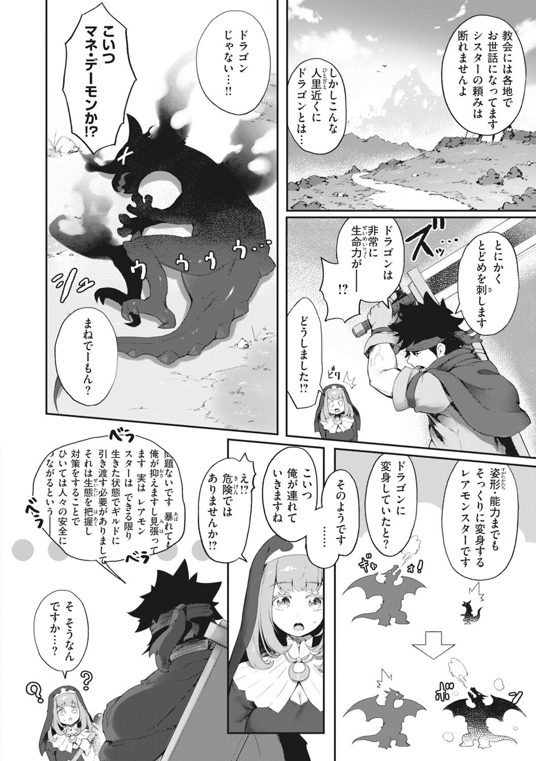 [Orihika] Man-Chu-AnAn Immoral Feast [Digital] - Page 144