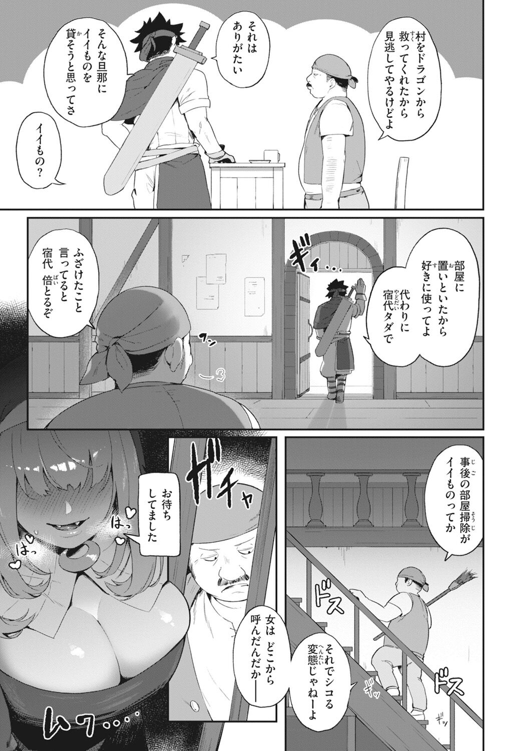 [Orihika] Man-Chu-AnAn Immoral Feast [Digital] - Page 149
