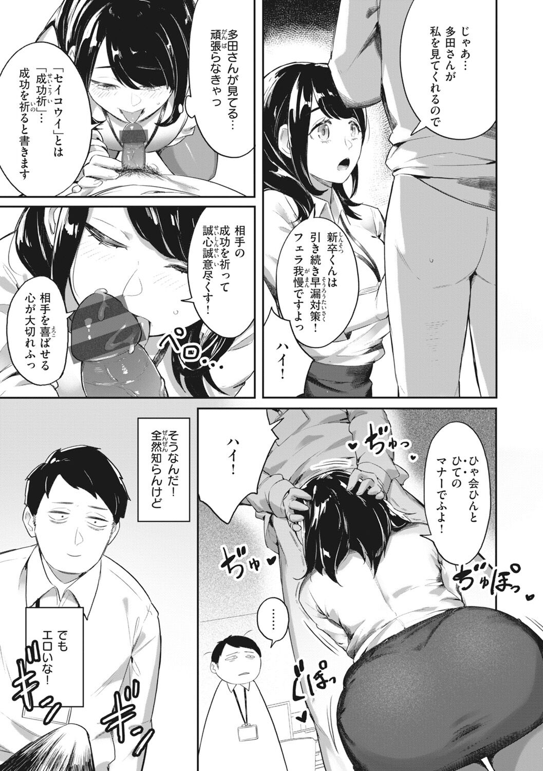 [Orihika] Man-Chu-AnAn Immoral Feast [Digital] - Page 37