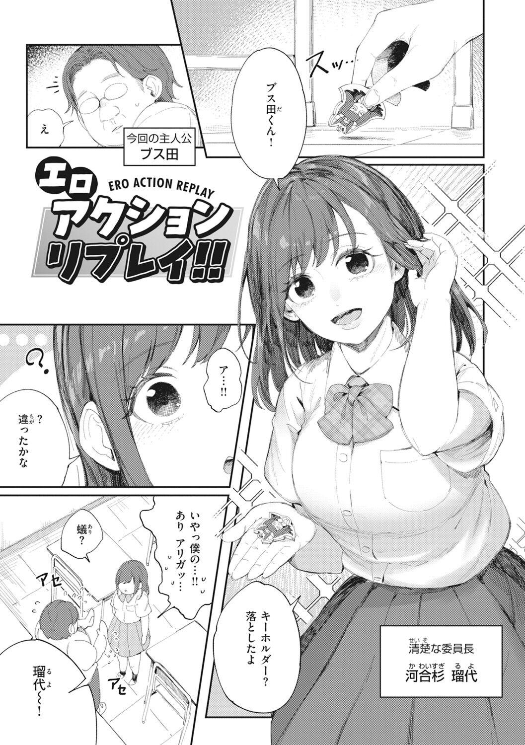 [Orihika] Man-Chu-AnAn Immoral Feast [Digital] - Page 47