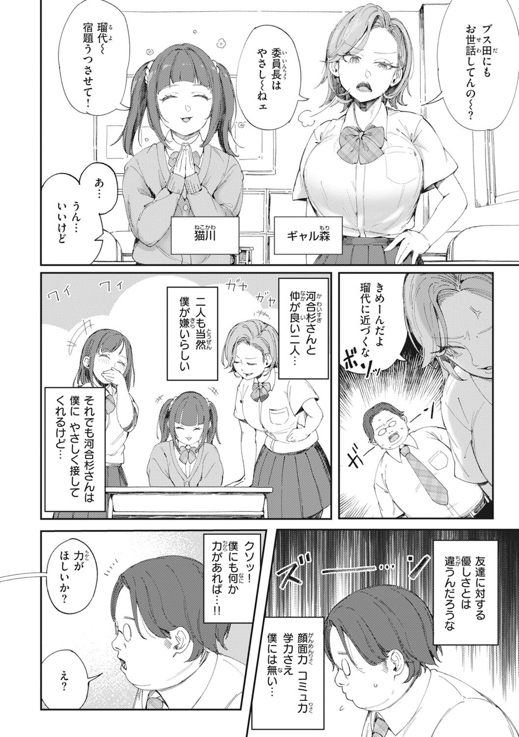 [Orihika] Man-Chu-AnAn Immoral Feast [Digital] - Page 48