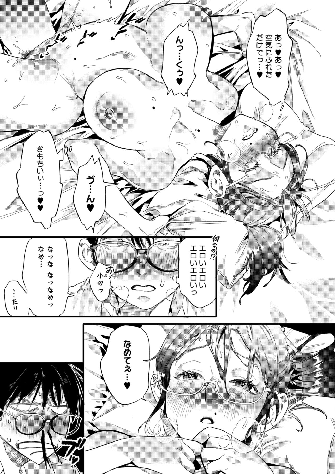 COMIC HOTMILK 2024-10 - Page 153