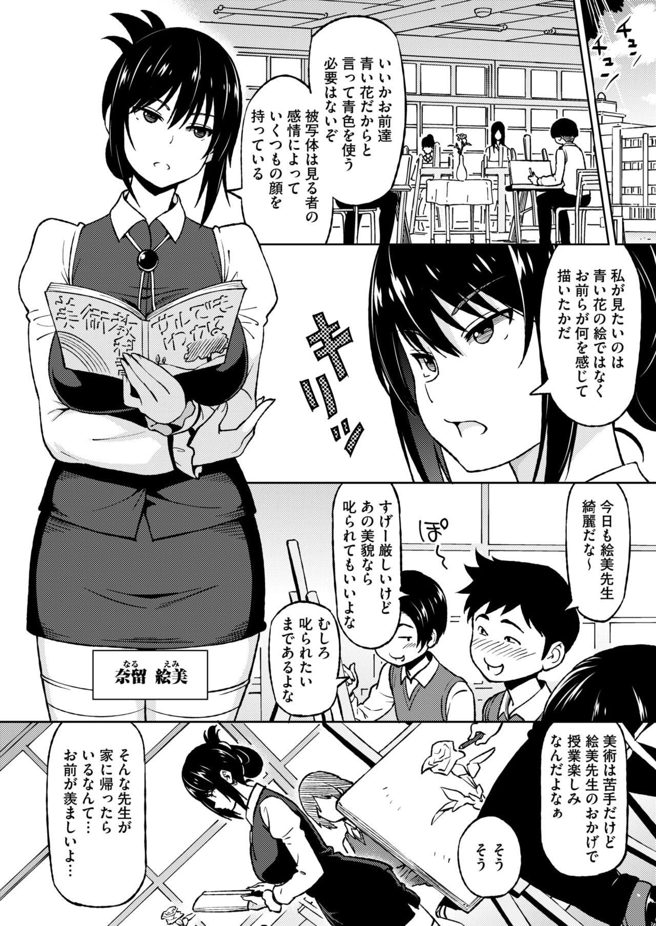 COMIC HOTMILK 2024-10 - Page 168