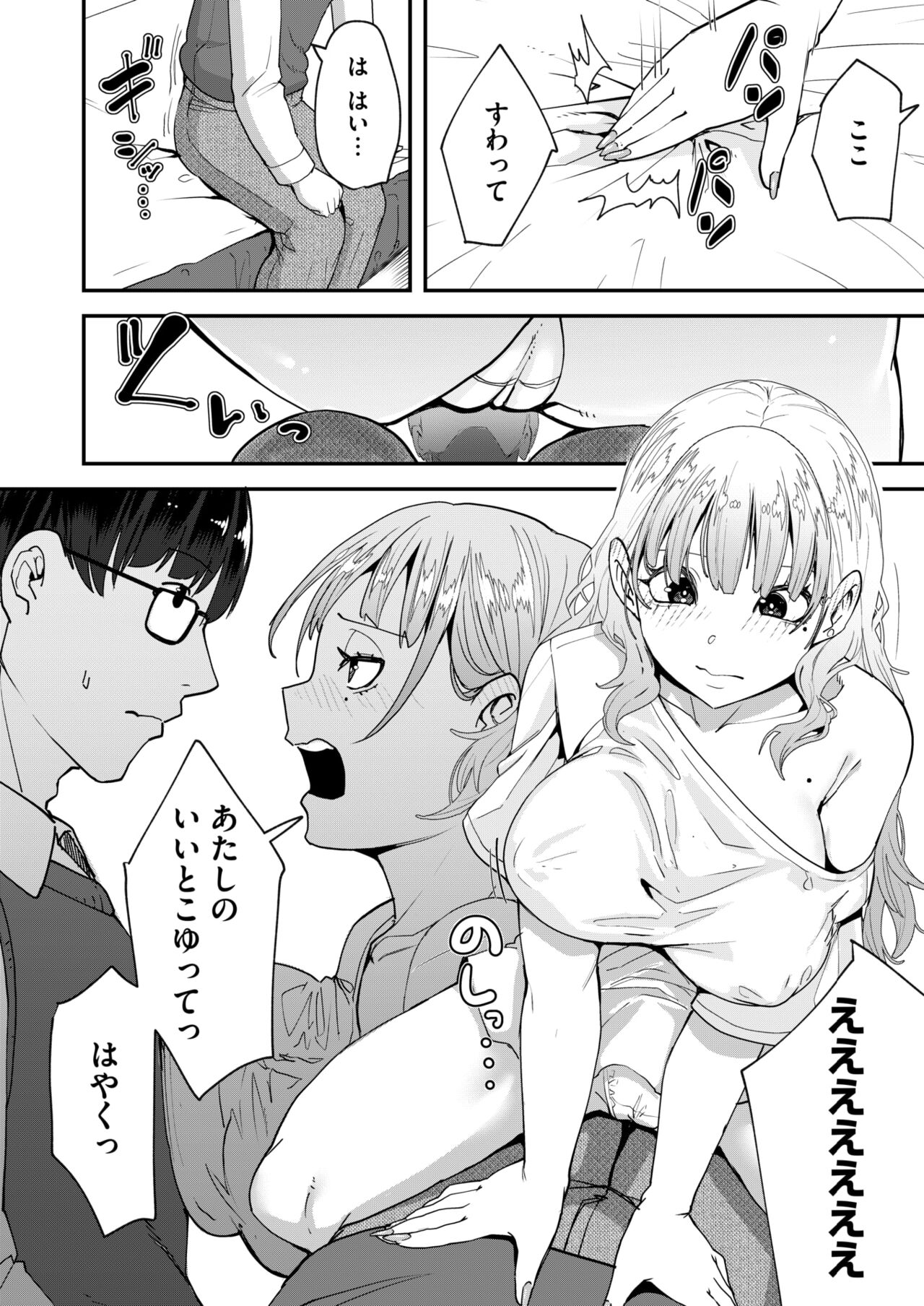 COMIC HOTMILK 2024-10 - Page 268