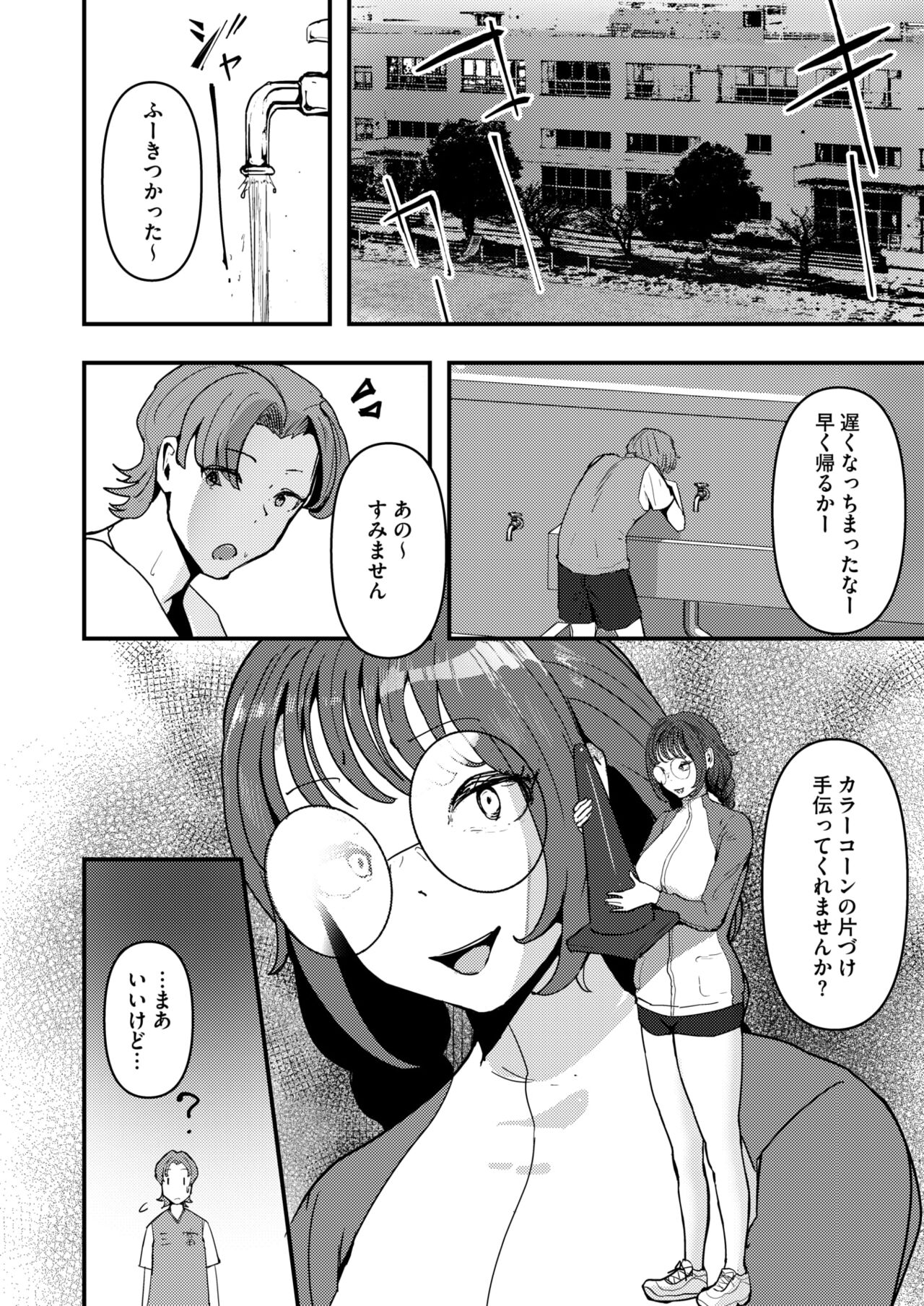 COMIC HOTMILK 2024-10 - Page 322