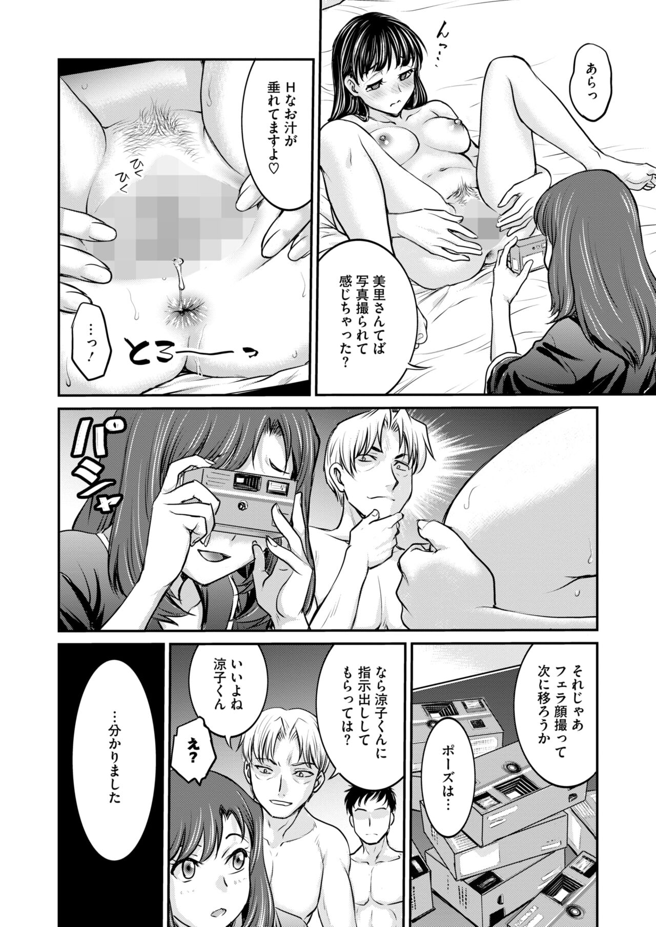 COMIC HOTMILK 2024-10 - Page 346