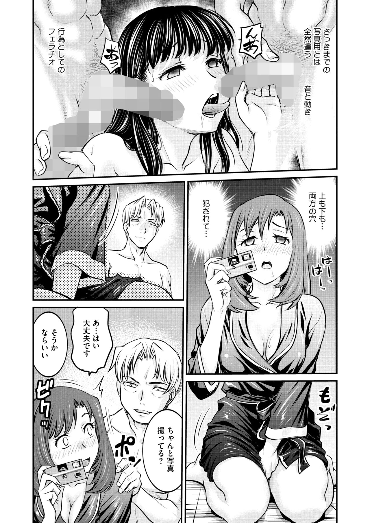 COMIC HOTMILK 2024-10 - Page 351