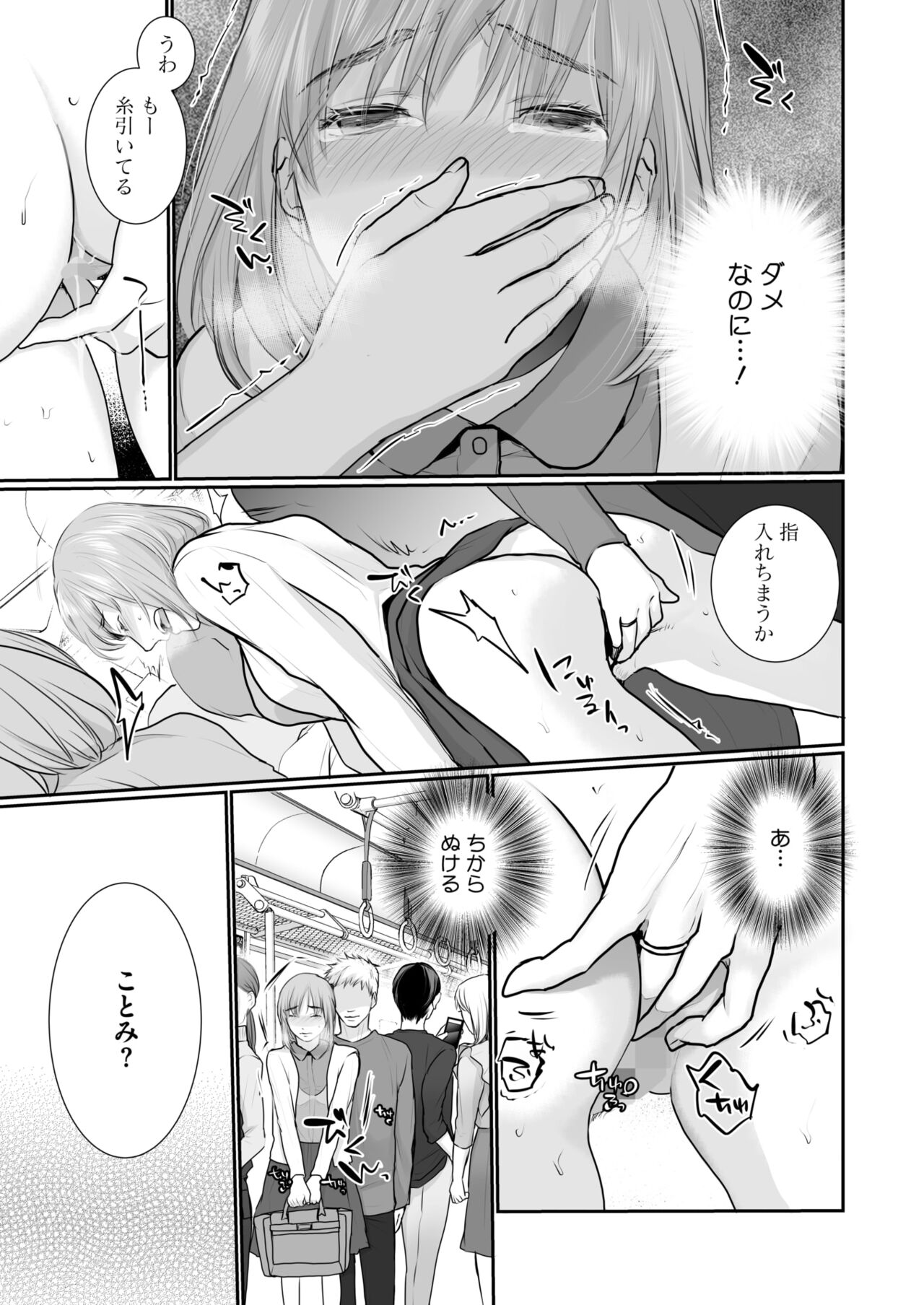 COMIC HOTMILK 2024-10 - Page 371