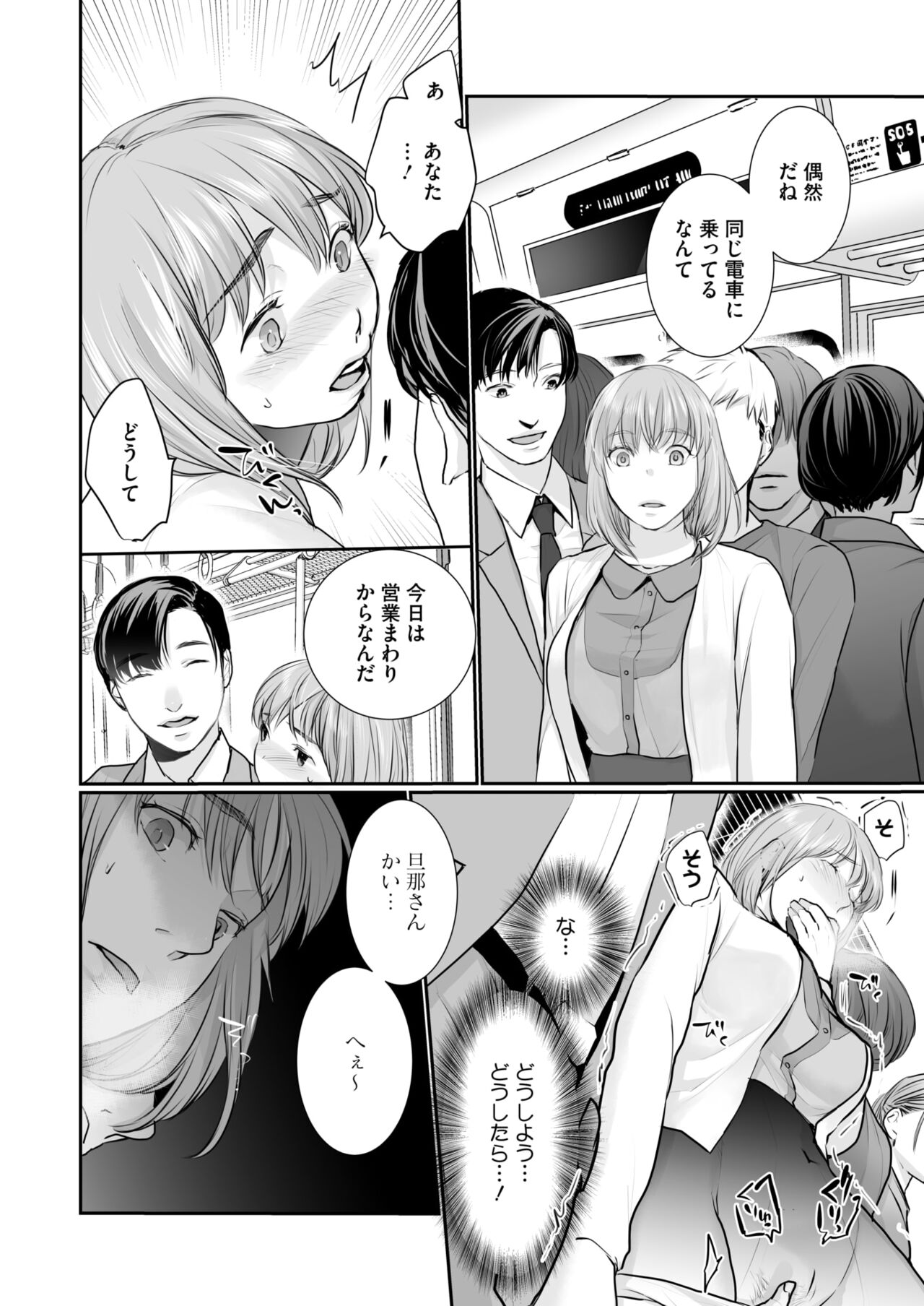 COMIC HOTMILK 2024-10 - Page 372