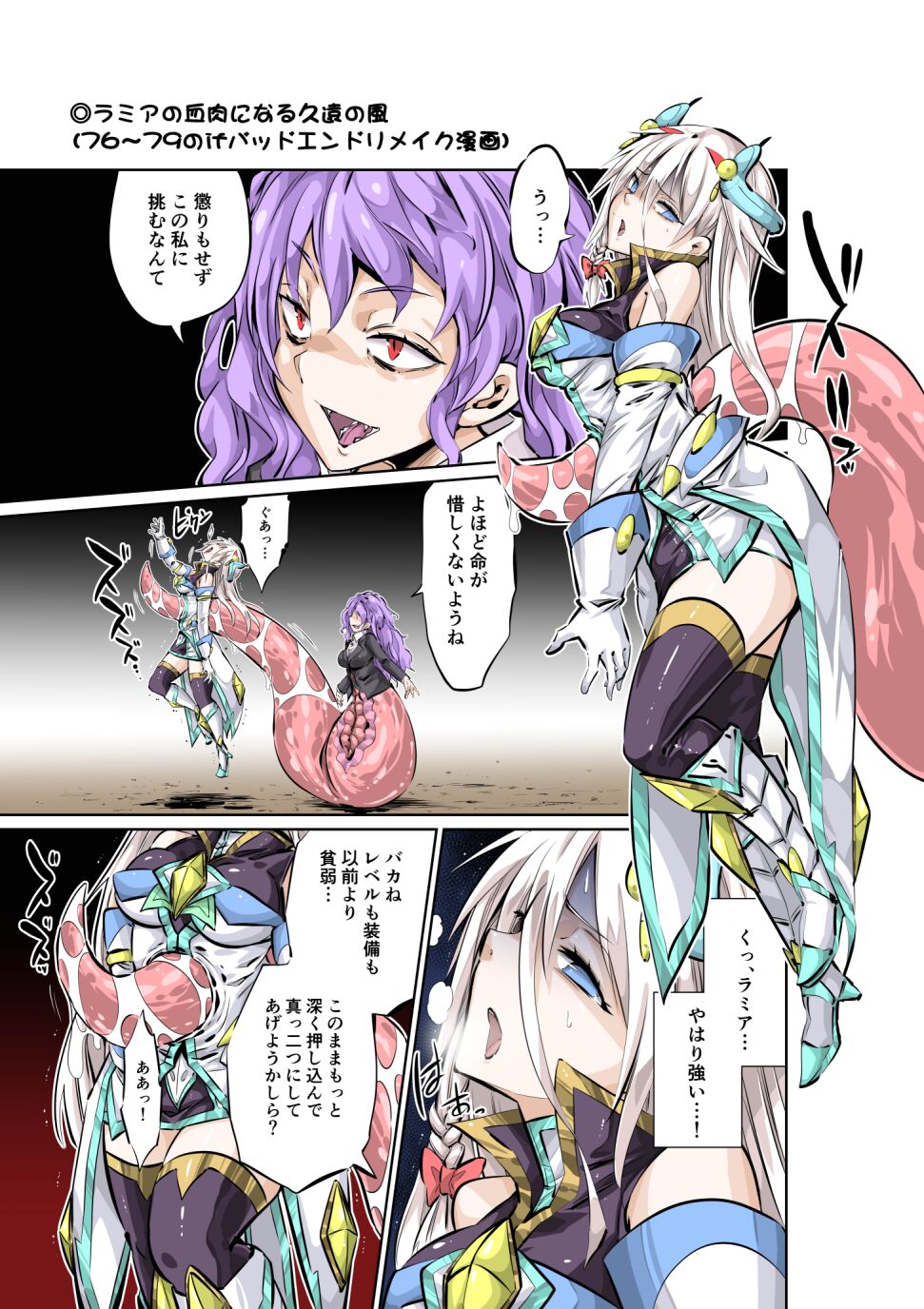 HeroPin Nisshi 2 - Page 77