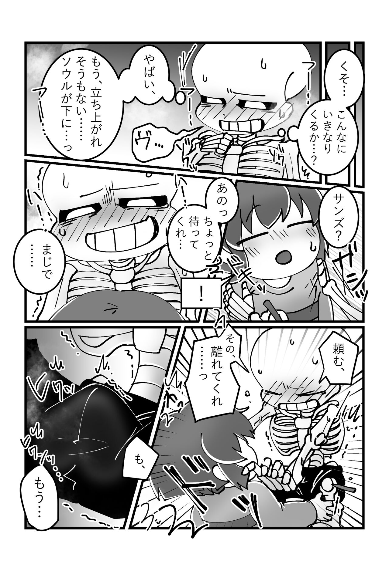 トモダチの本。 - Page 10